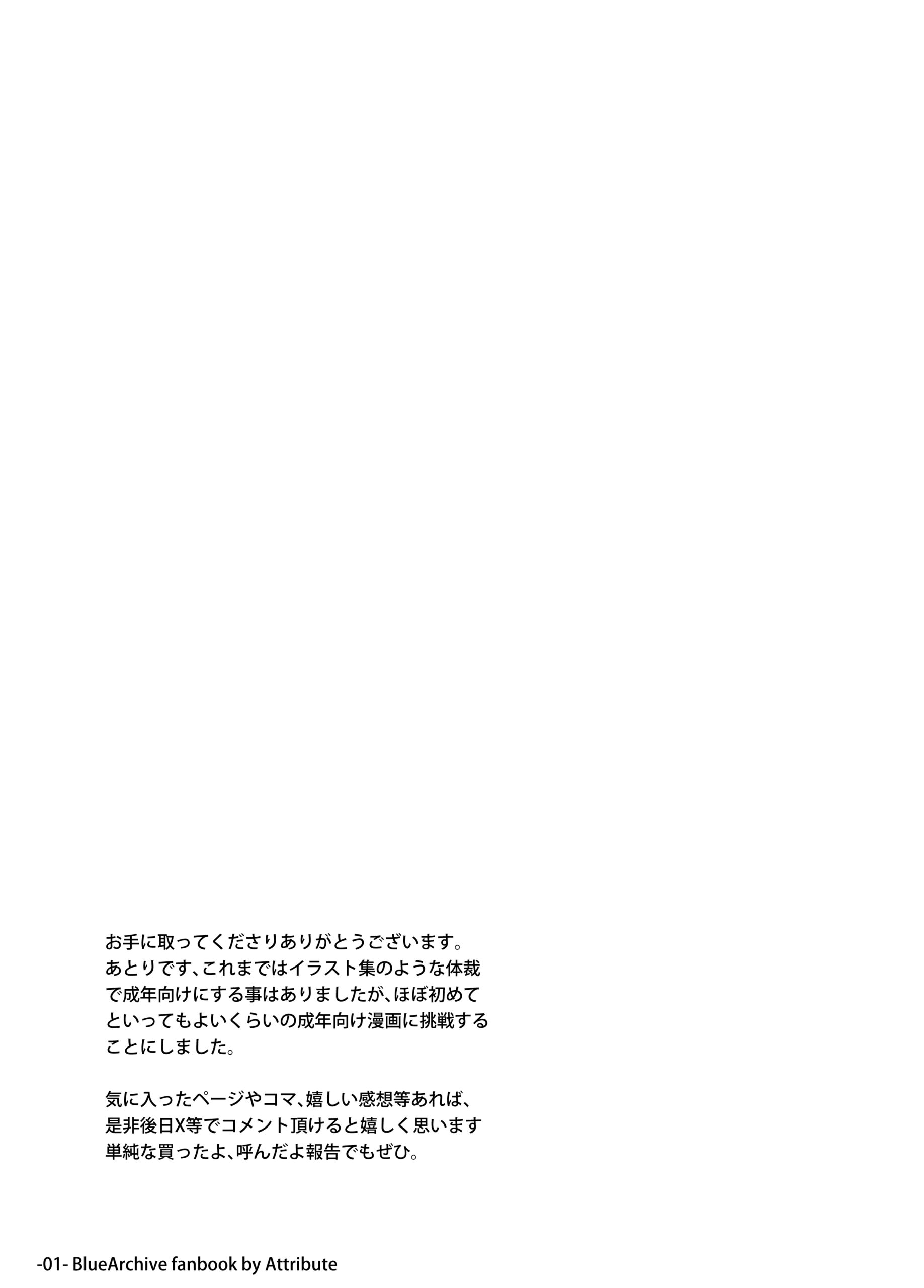 Itoshi no Seito ni Sukikatte Shiborare Sensei Uke Seminar - Page 3