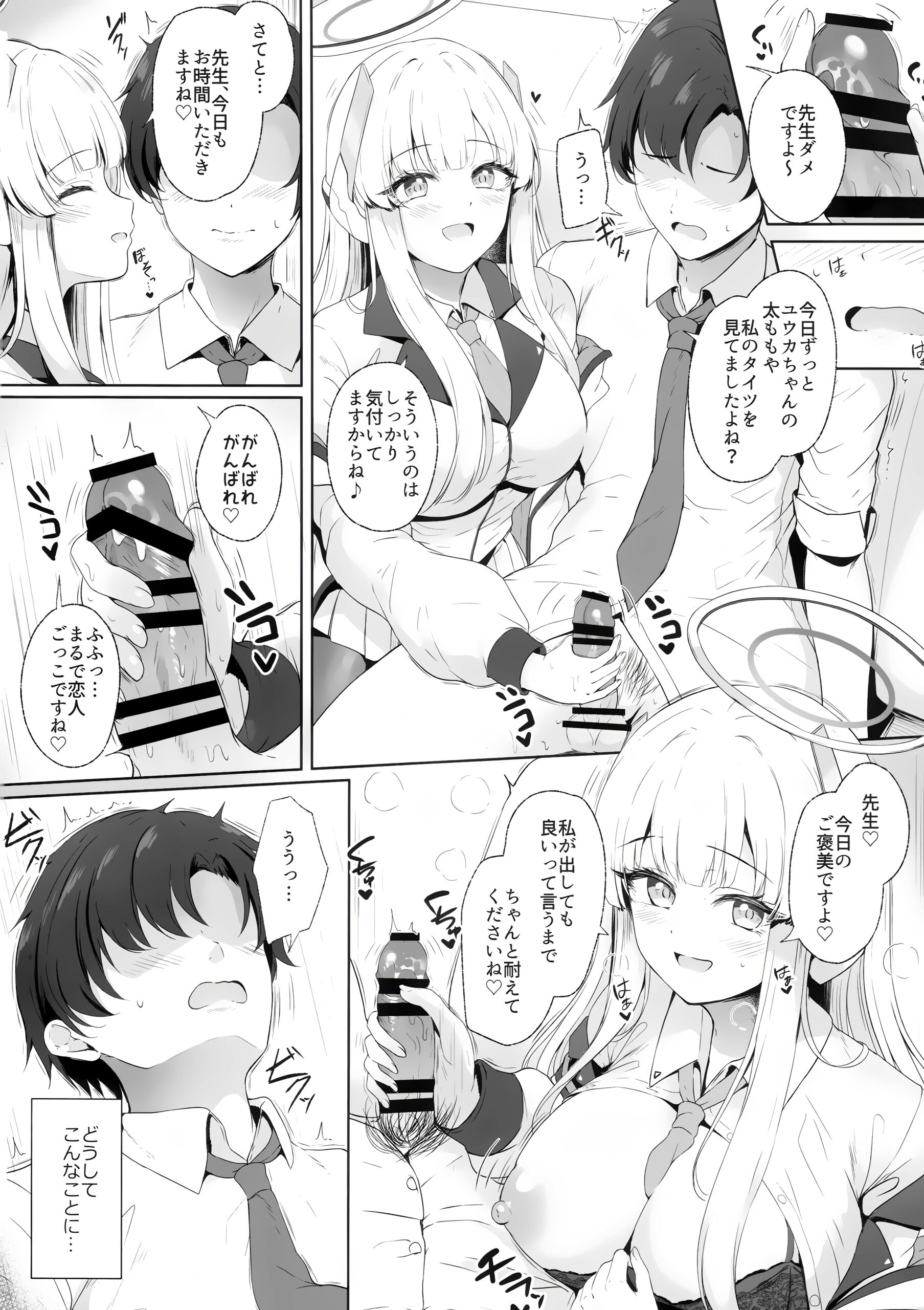 Sensei, Watashi ga Kanri Shite Agemasu - Page 3