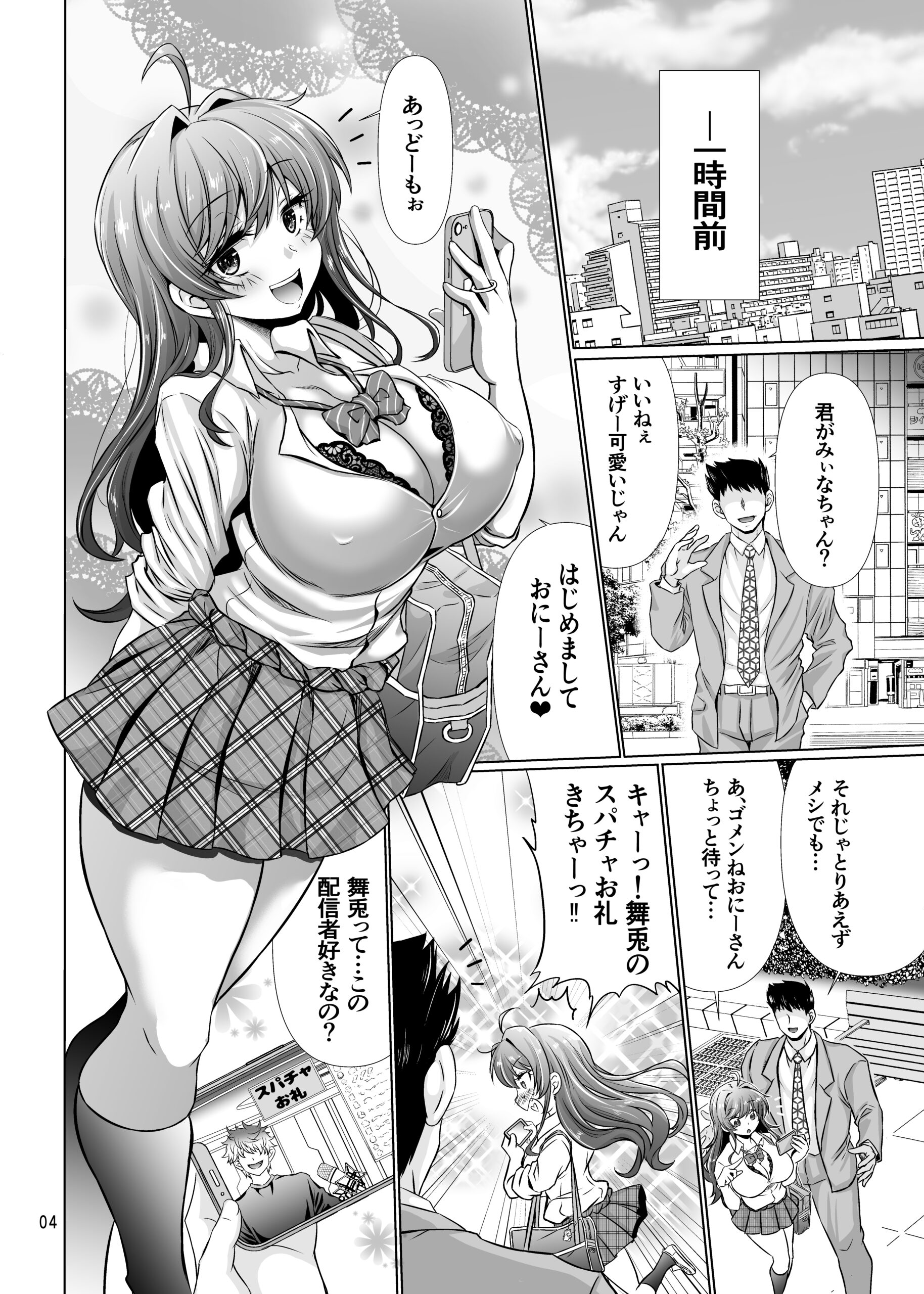 Nani shite mo Ii to Iwareta node Ana toiu Ana o Hojikutte Ore no Chinpo no Katachi ni Shitemita - Page 3