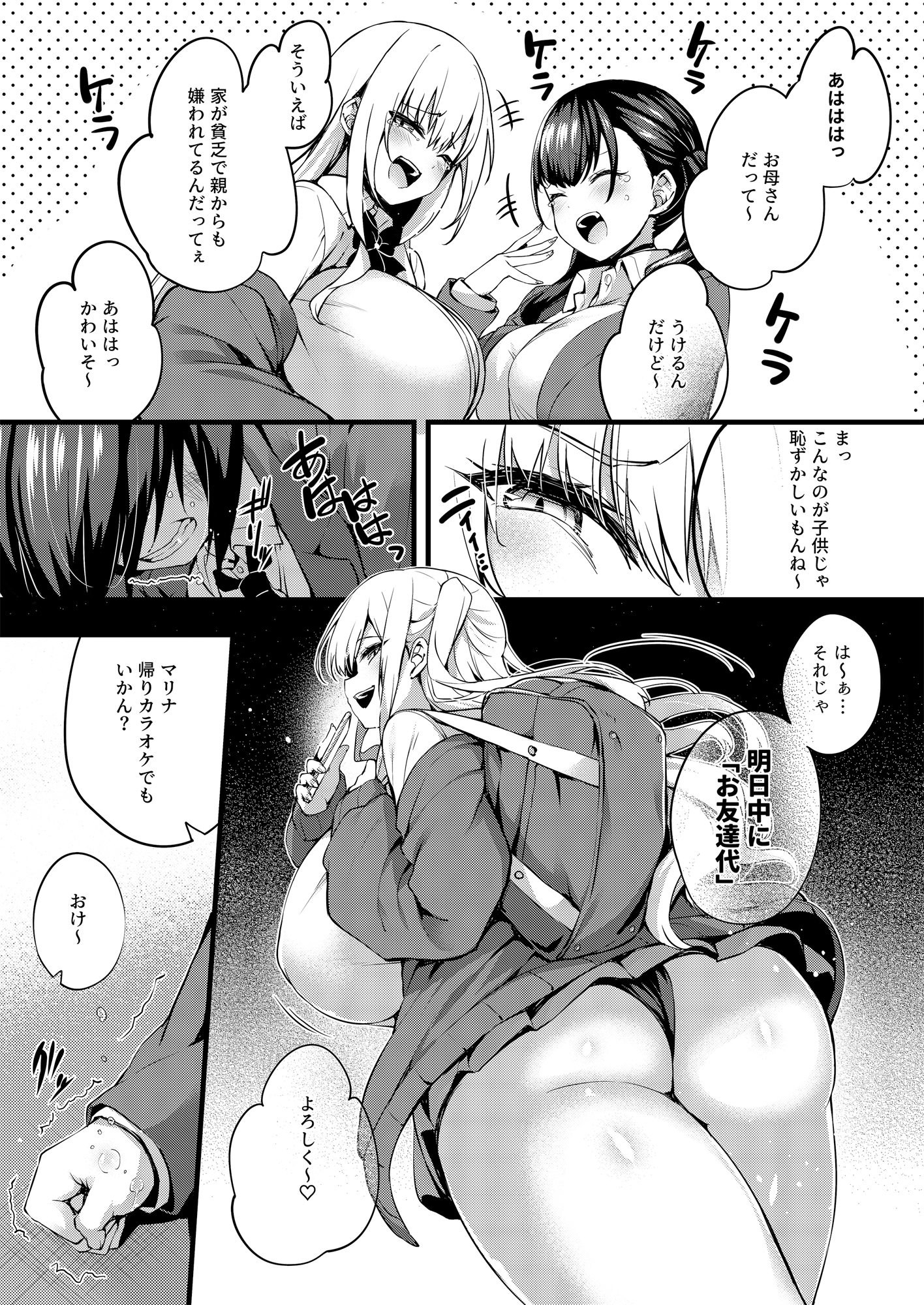 Korekara Boku ga Shibuya-san - Page 4
