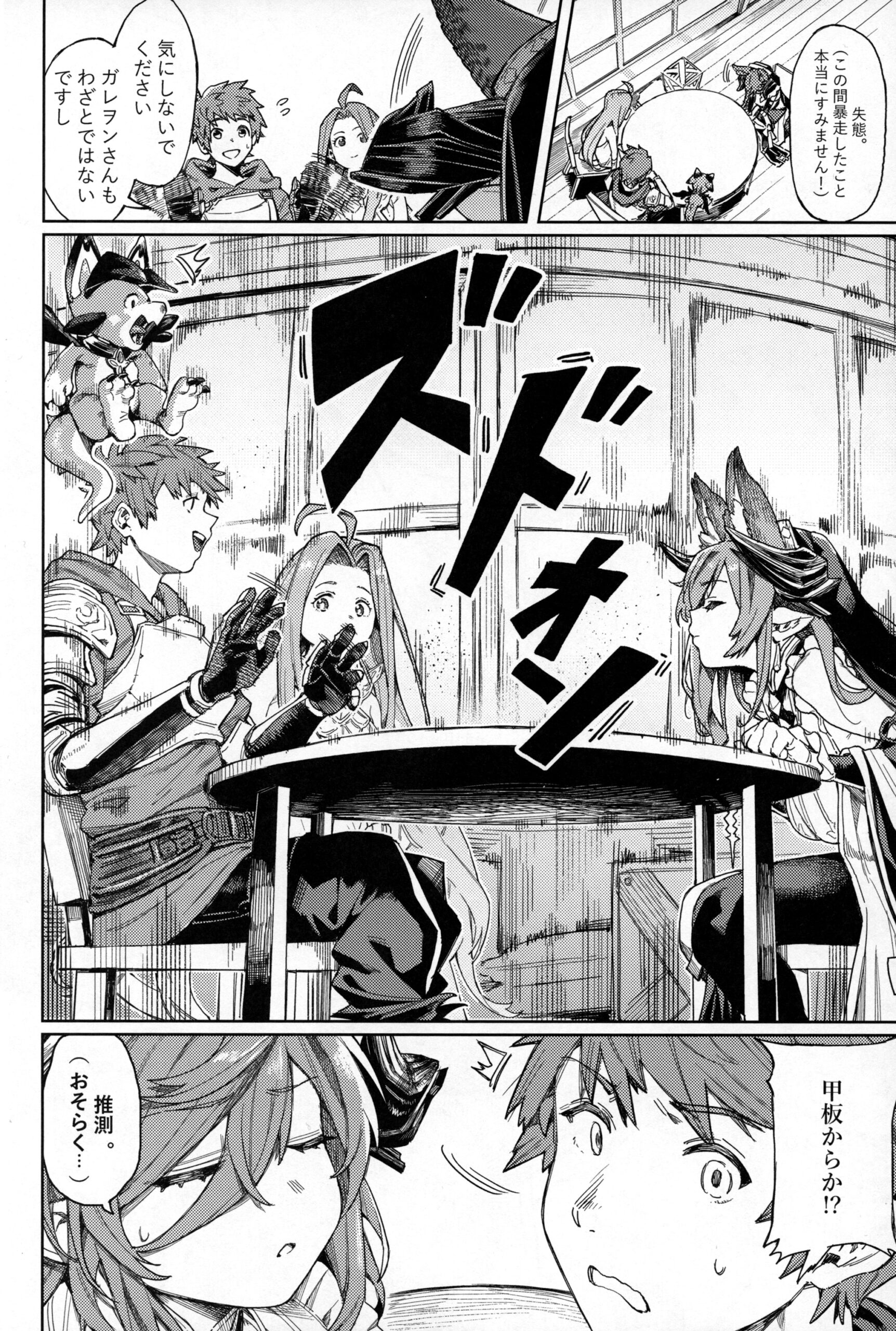 Tsugai Kenkyuu Note - Page 3