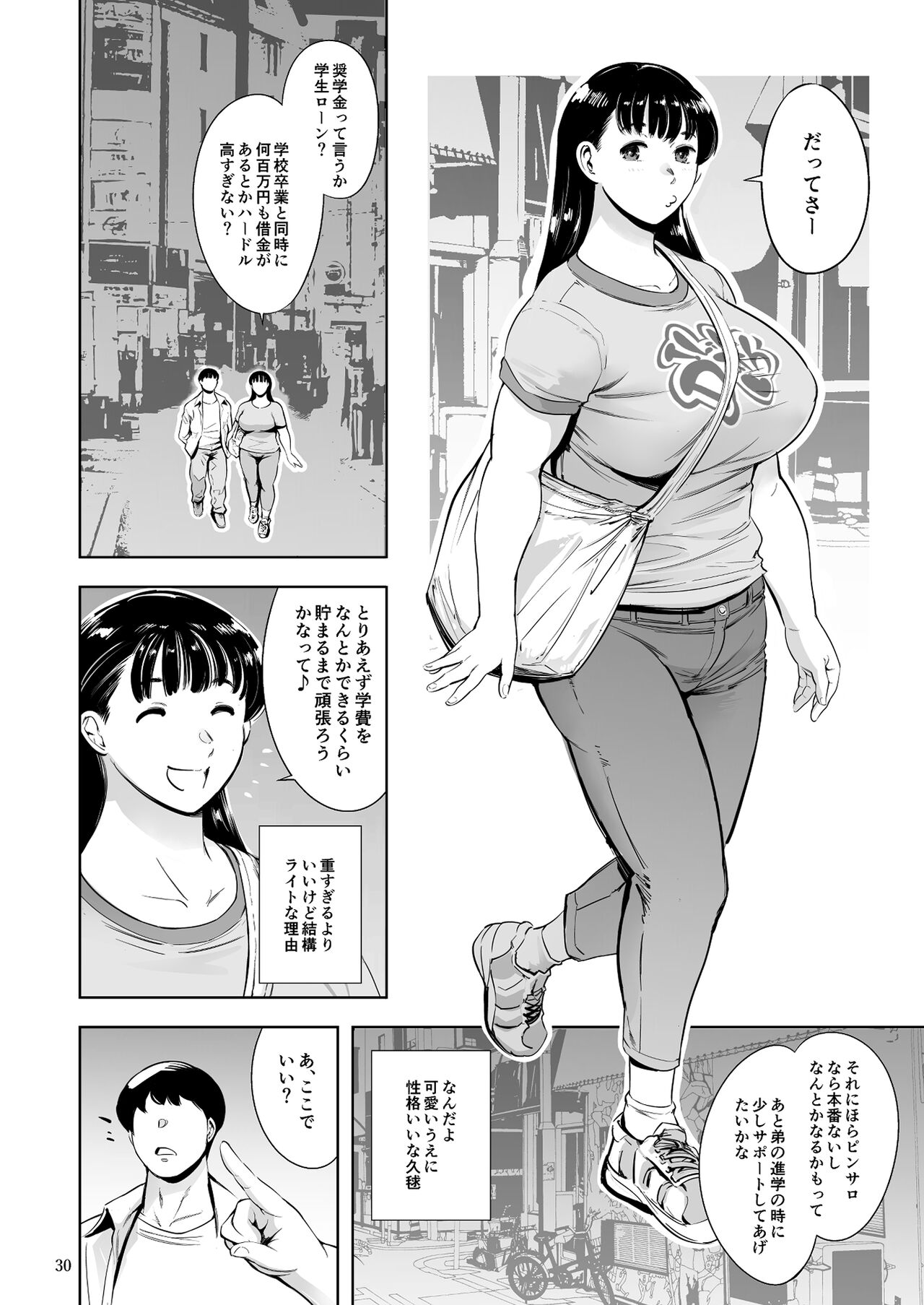 Tomodachi no Iru Pink Salon - Page 30