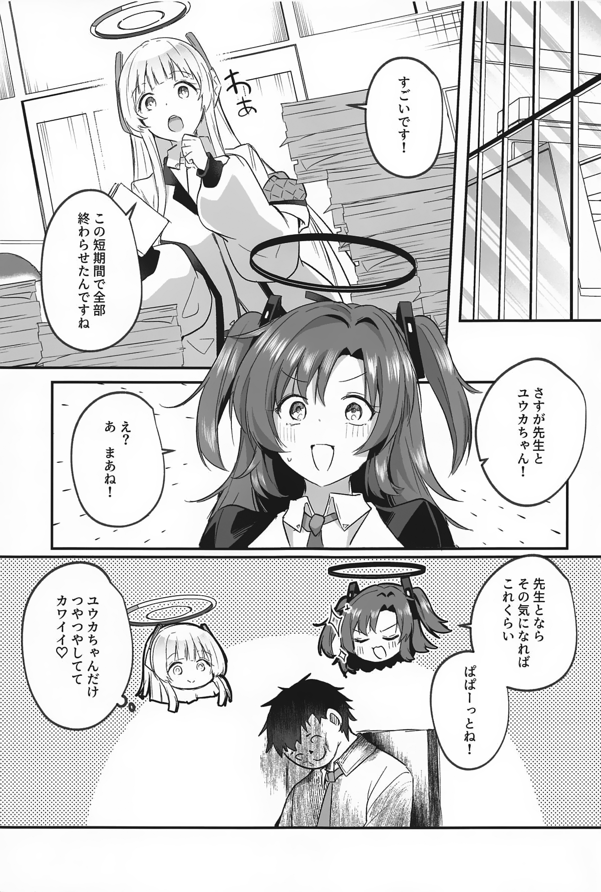 Muramura ga Osamaranai Yuuka wa Sensei o Osotte Shimaimashita – Mura Mura Yuuka Teacher Sexually Assault - Page 32