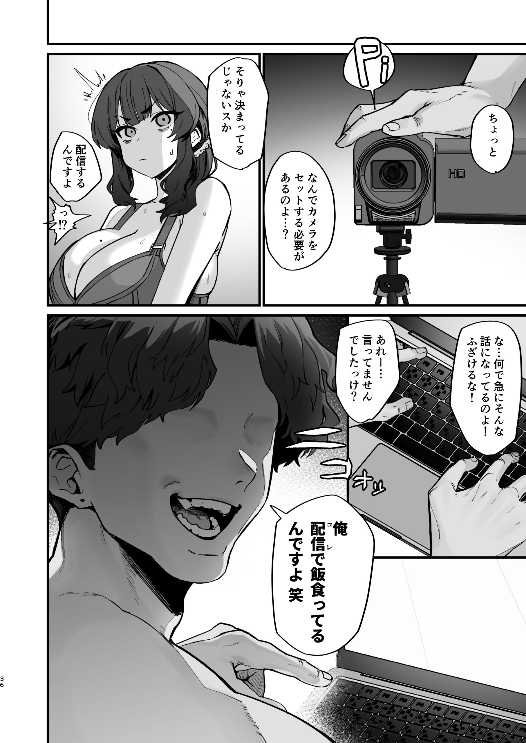 Gokinjo Trouble ni wa Gochuui o - Page 36
