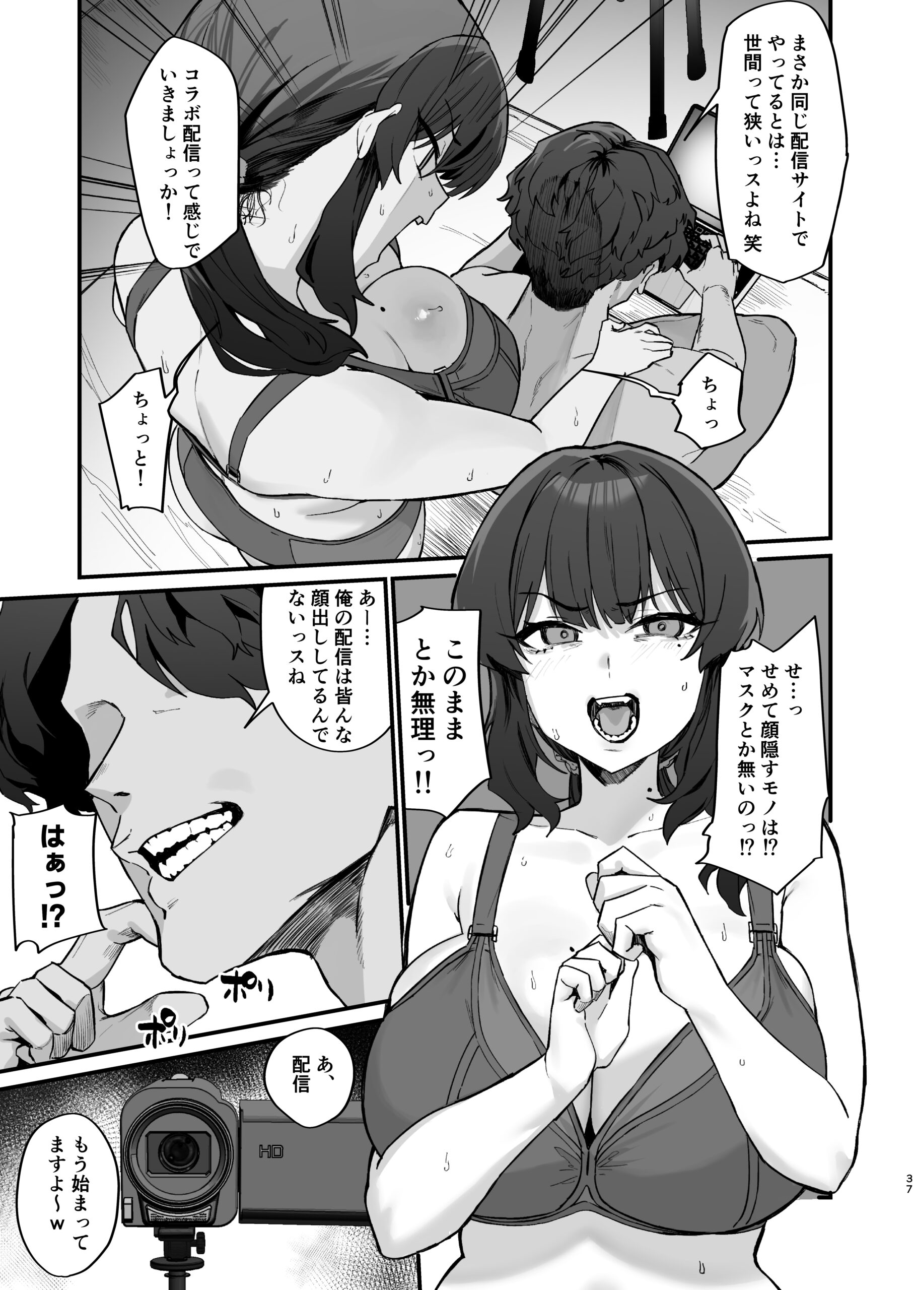 Gokinjo Trouble ni wa Gochuui o - Page 37