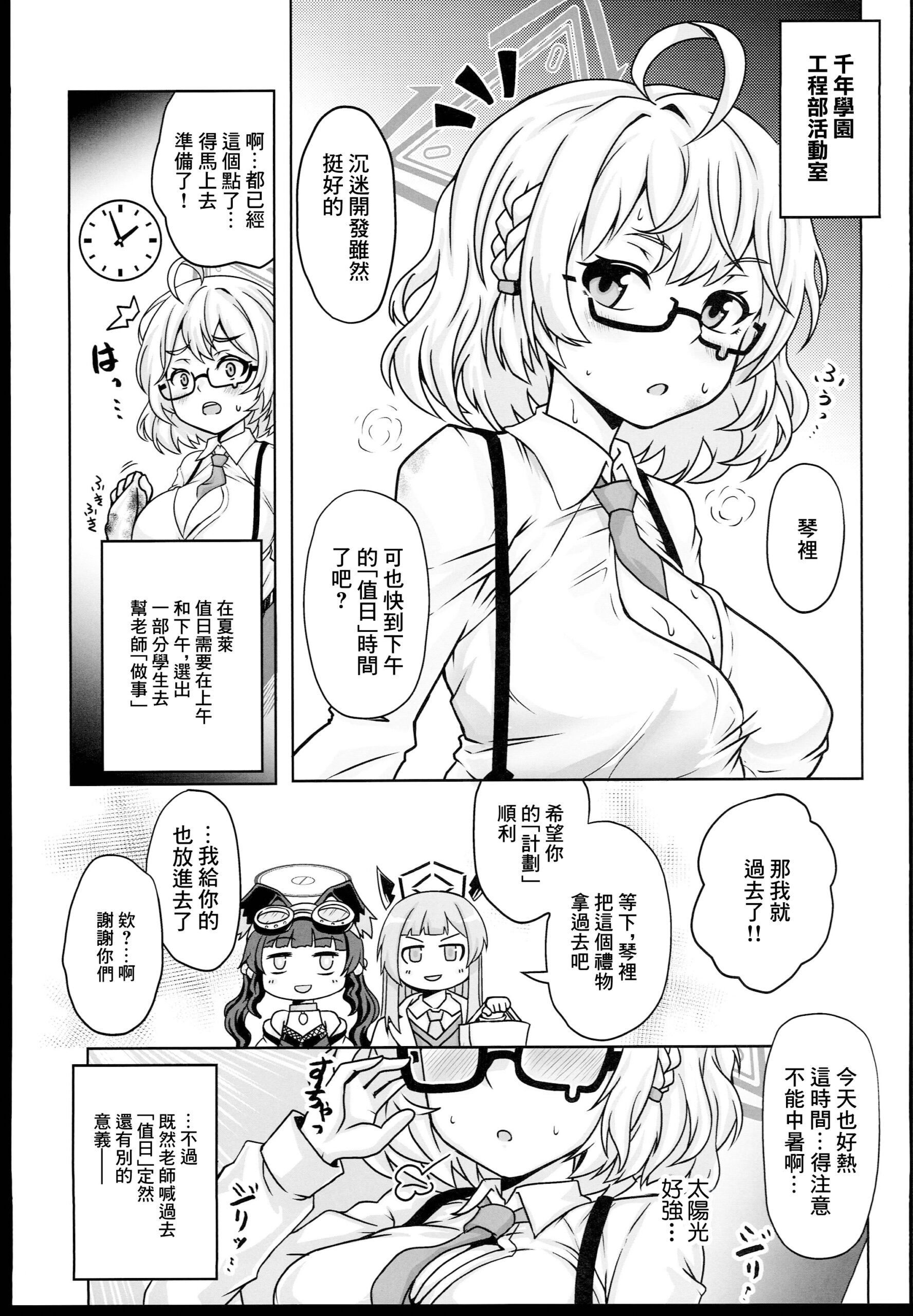 Megane x Kyonyuu Archive - Page 3