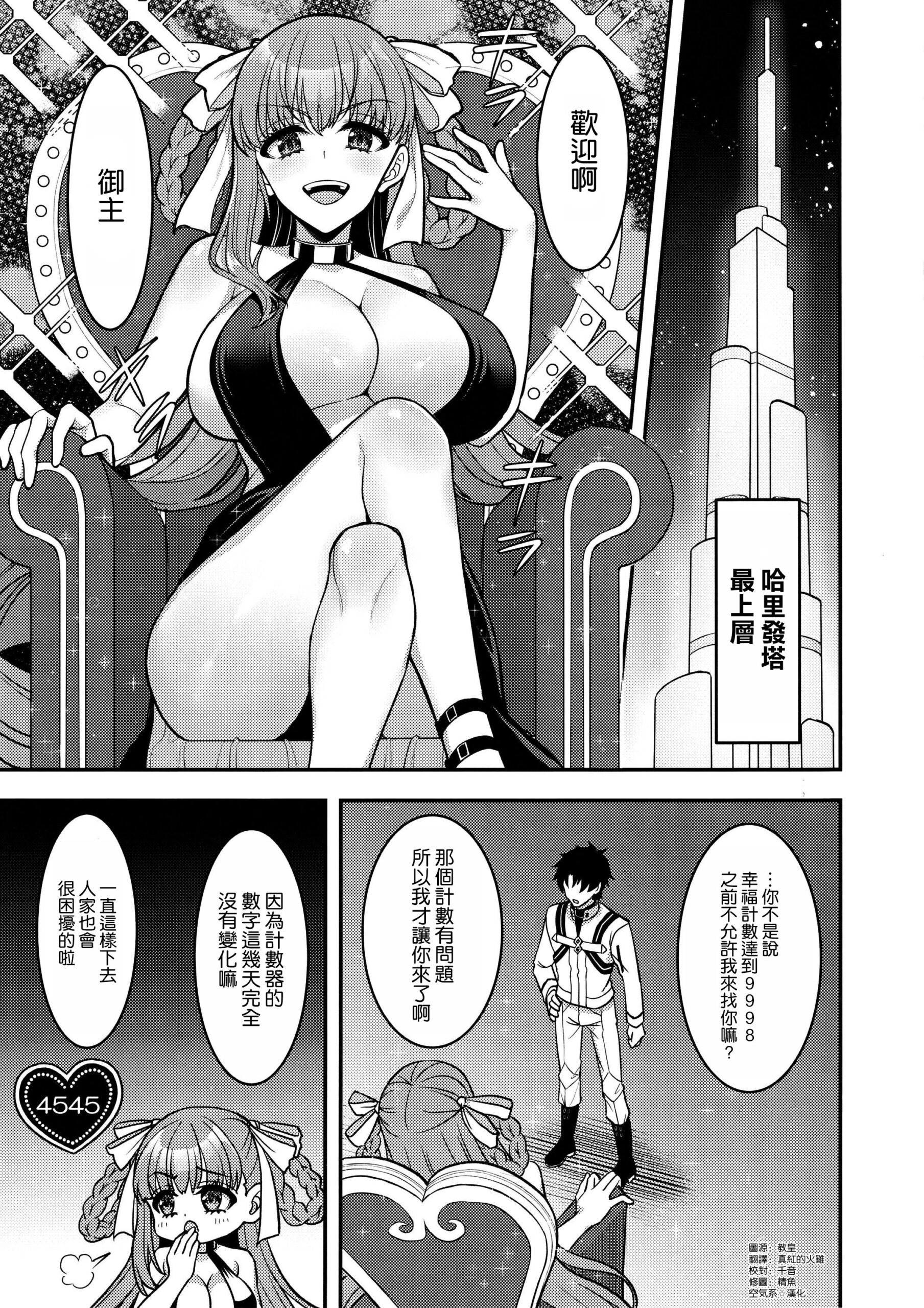 BB Dubai no Dosukebe Sei Settai - Page 3
