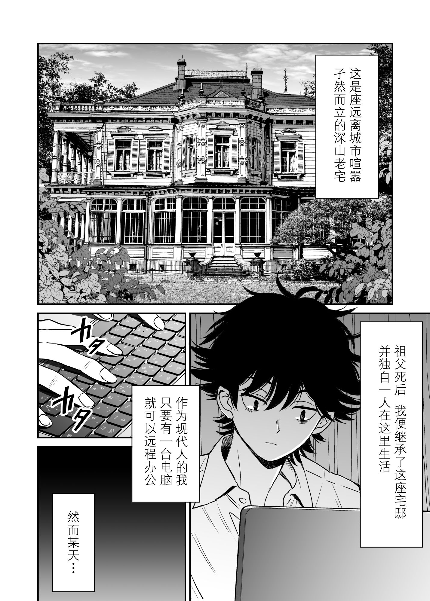 Yawaraka Maid no Gohoushi Sex - Page 3