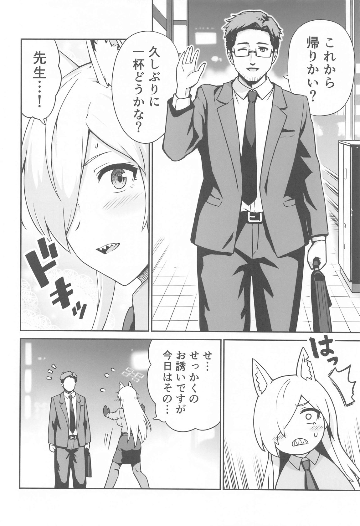 Kanna to Hatsujouki - Page 3