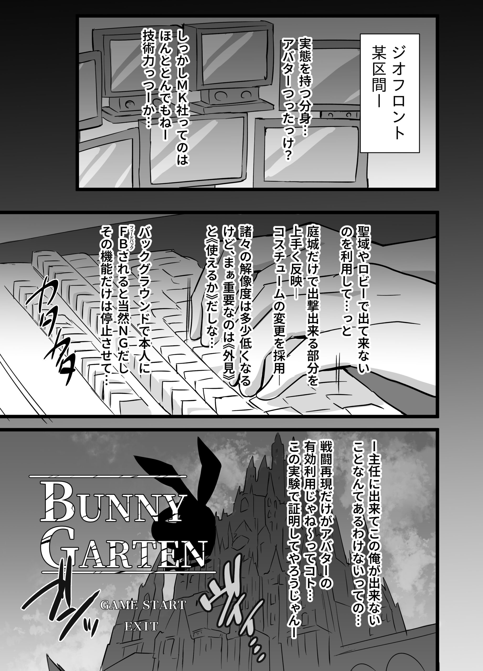 Maboroshi Usagi Shangri-La - Page 3