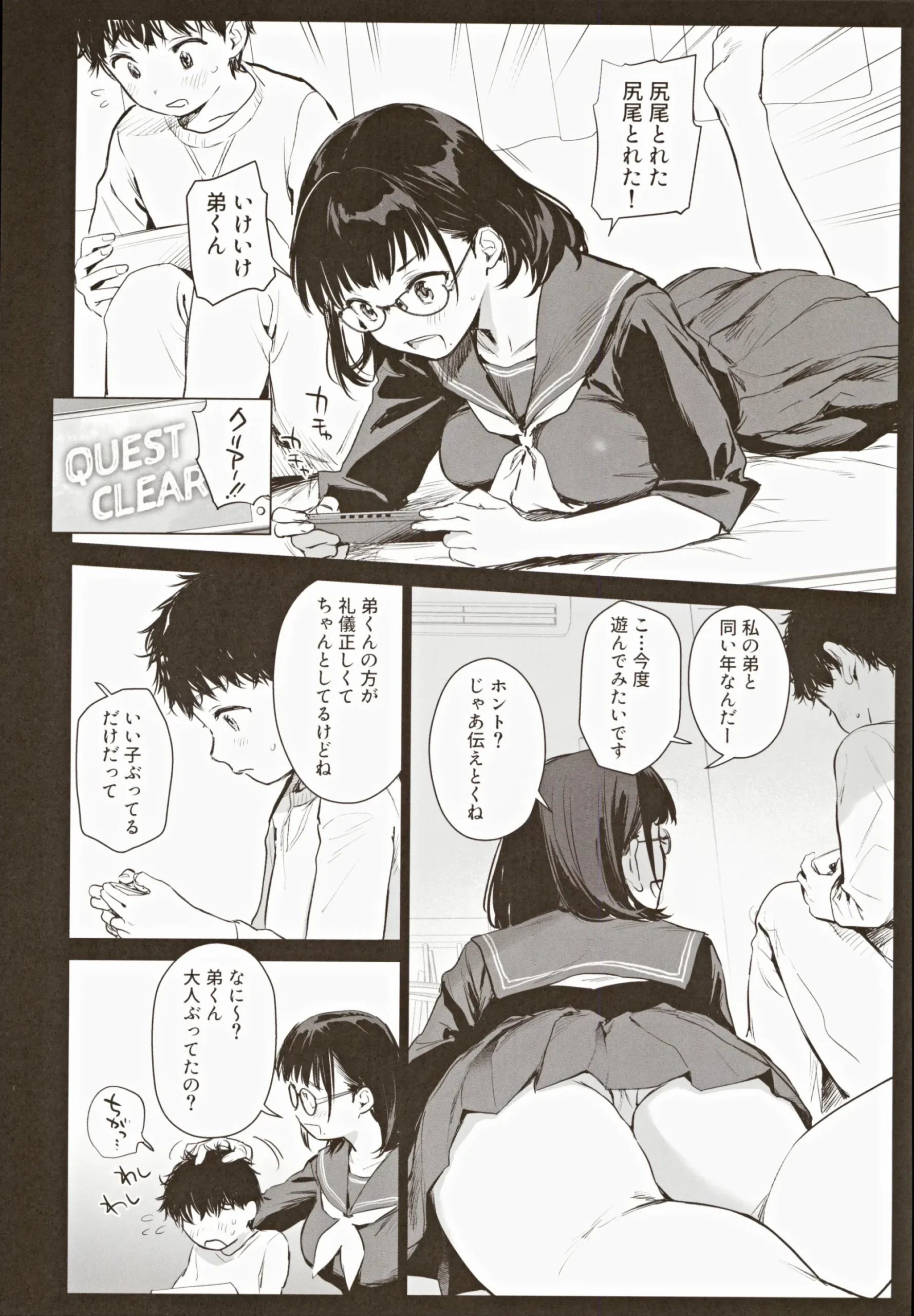 Boku Katsu Life - Page 4