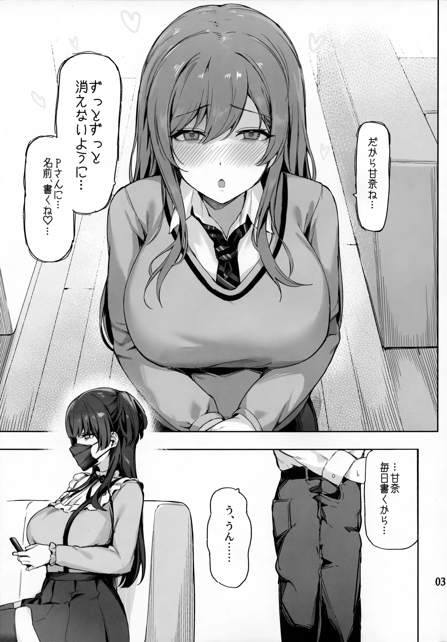 Ai ga Omome no 283 Idol Fuyuko Hen – 283 idols whose love is heavy - Page 4
