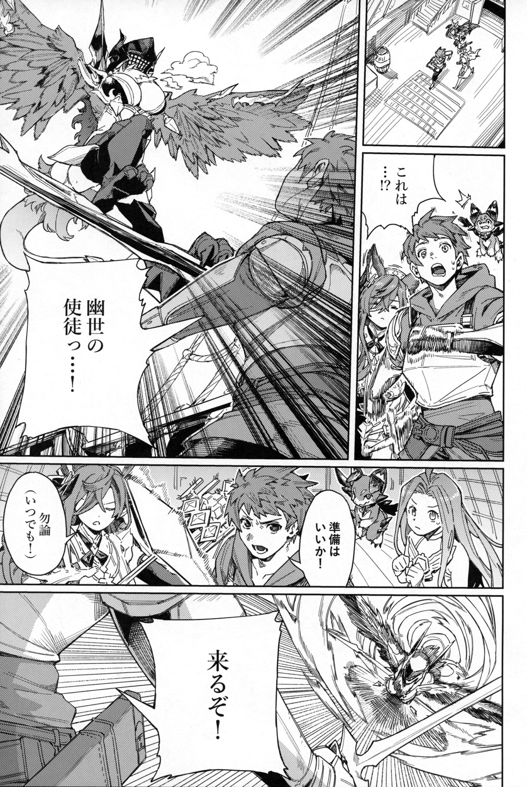 Tsugai Kenkyuu Note - Page 4
