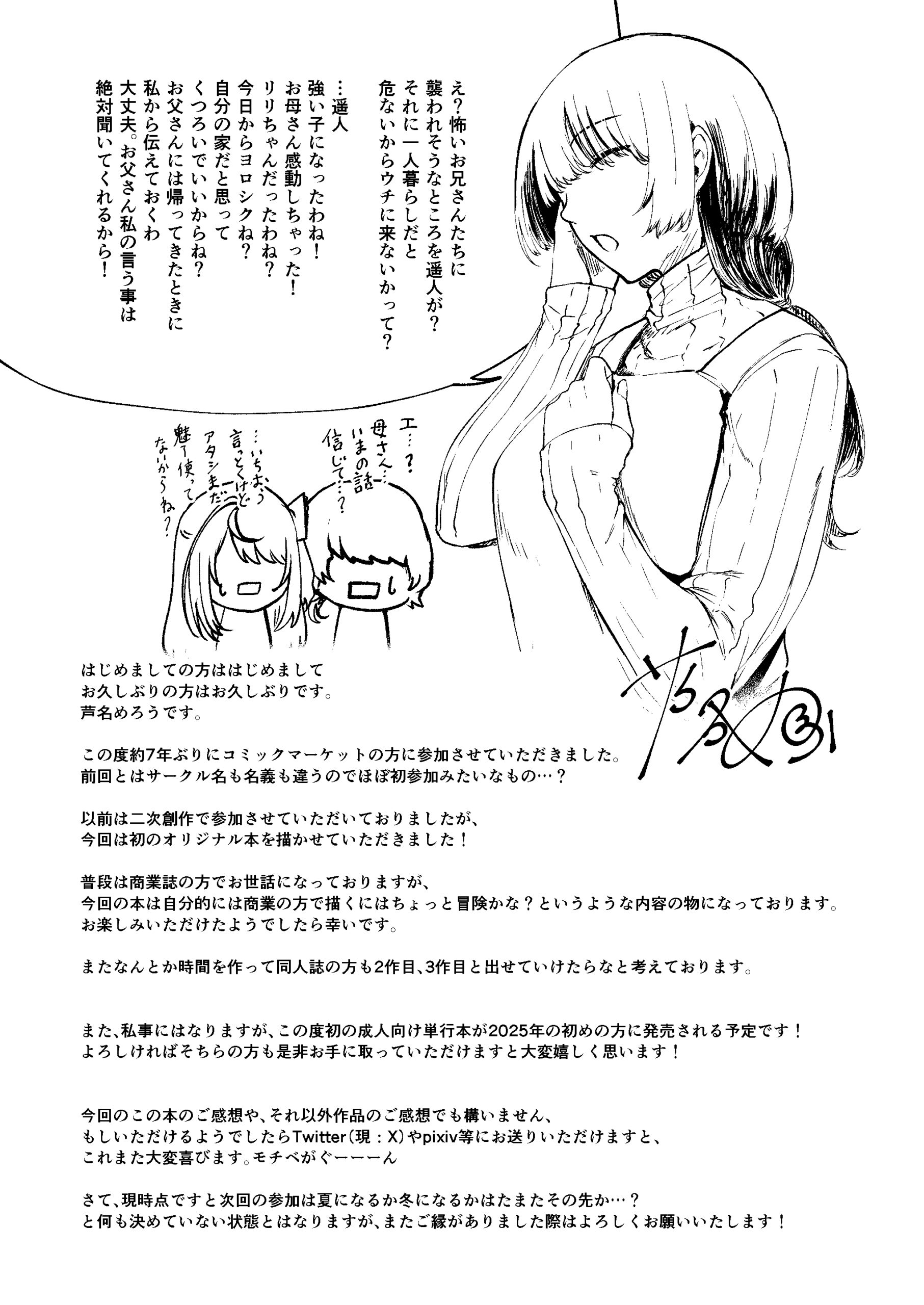 Succu Your Dxxk - Page 46