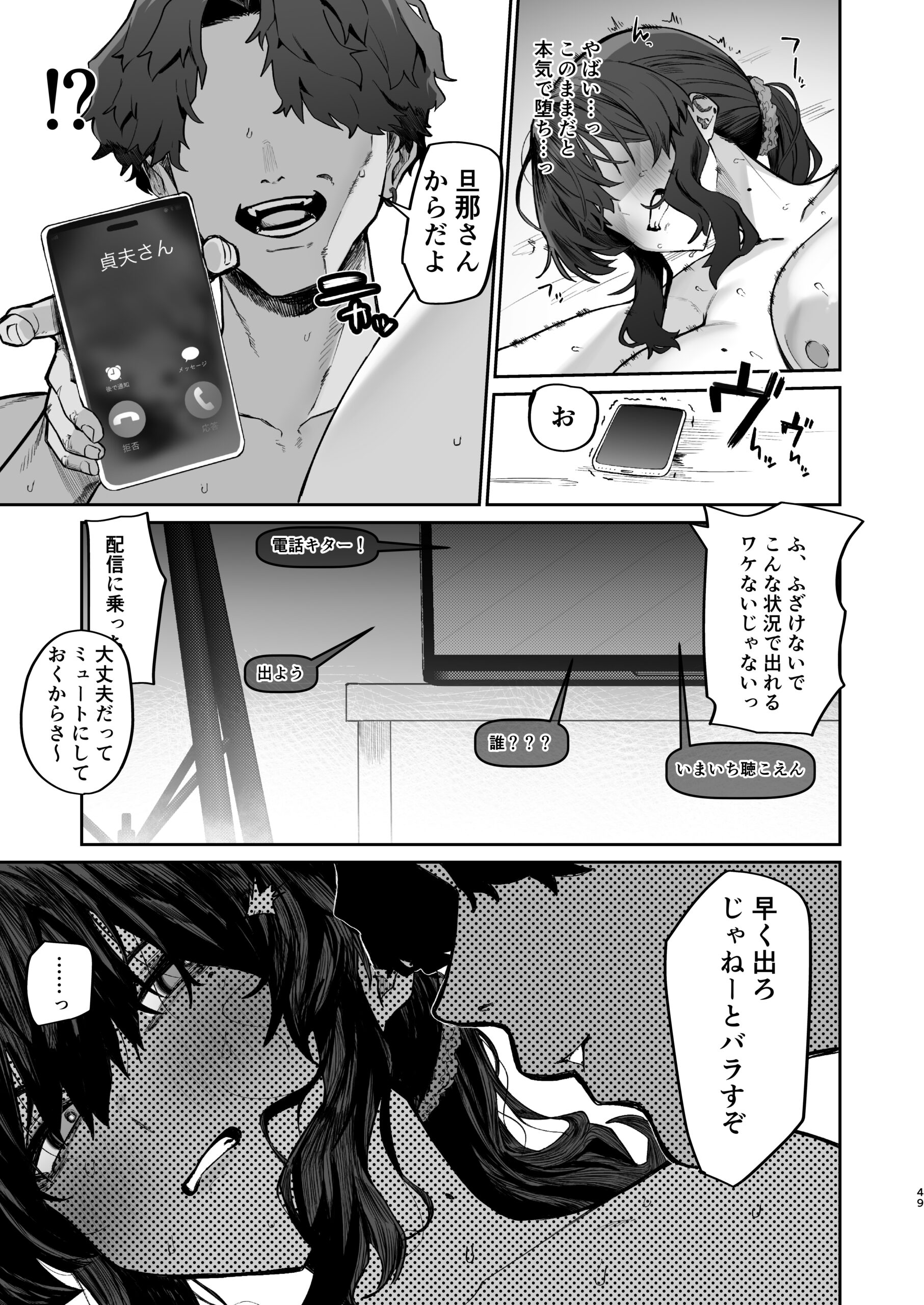 Gokinjo Trouble ni wa Gochuui o - Page 49
