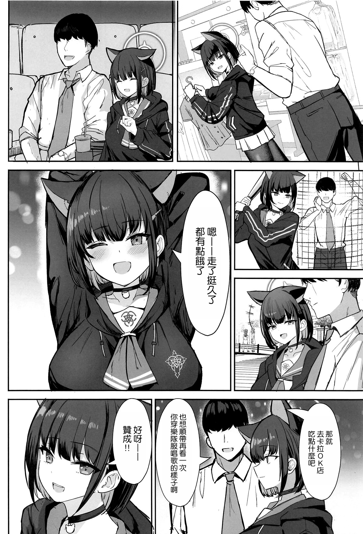 Sakatte Sakarare Houkago Date - Page 4