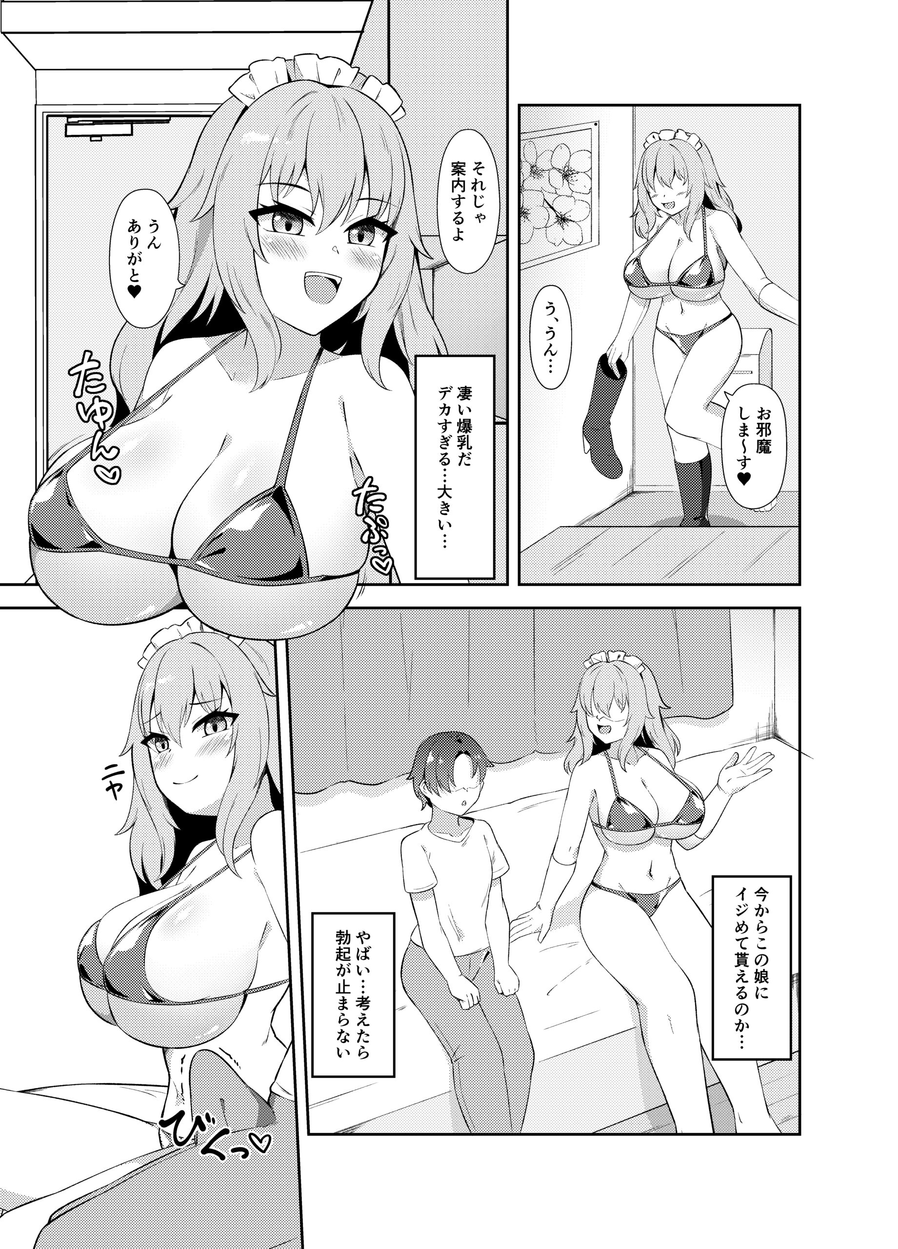 Dotapun Bakunyuu Paizuri Sakusei - Page 4