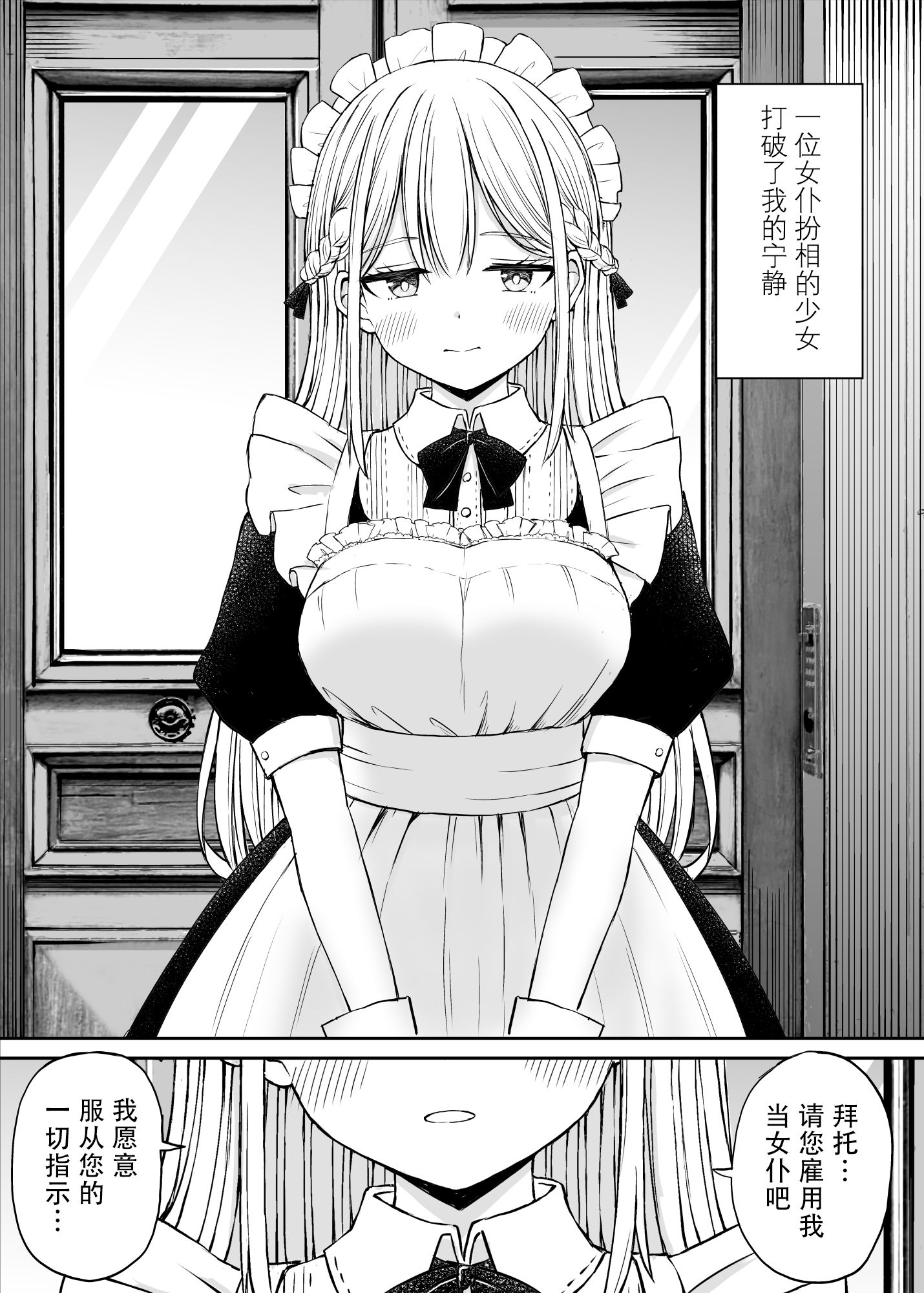 Yawaraka Maid no Gohoushi Sex - Page 4