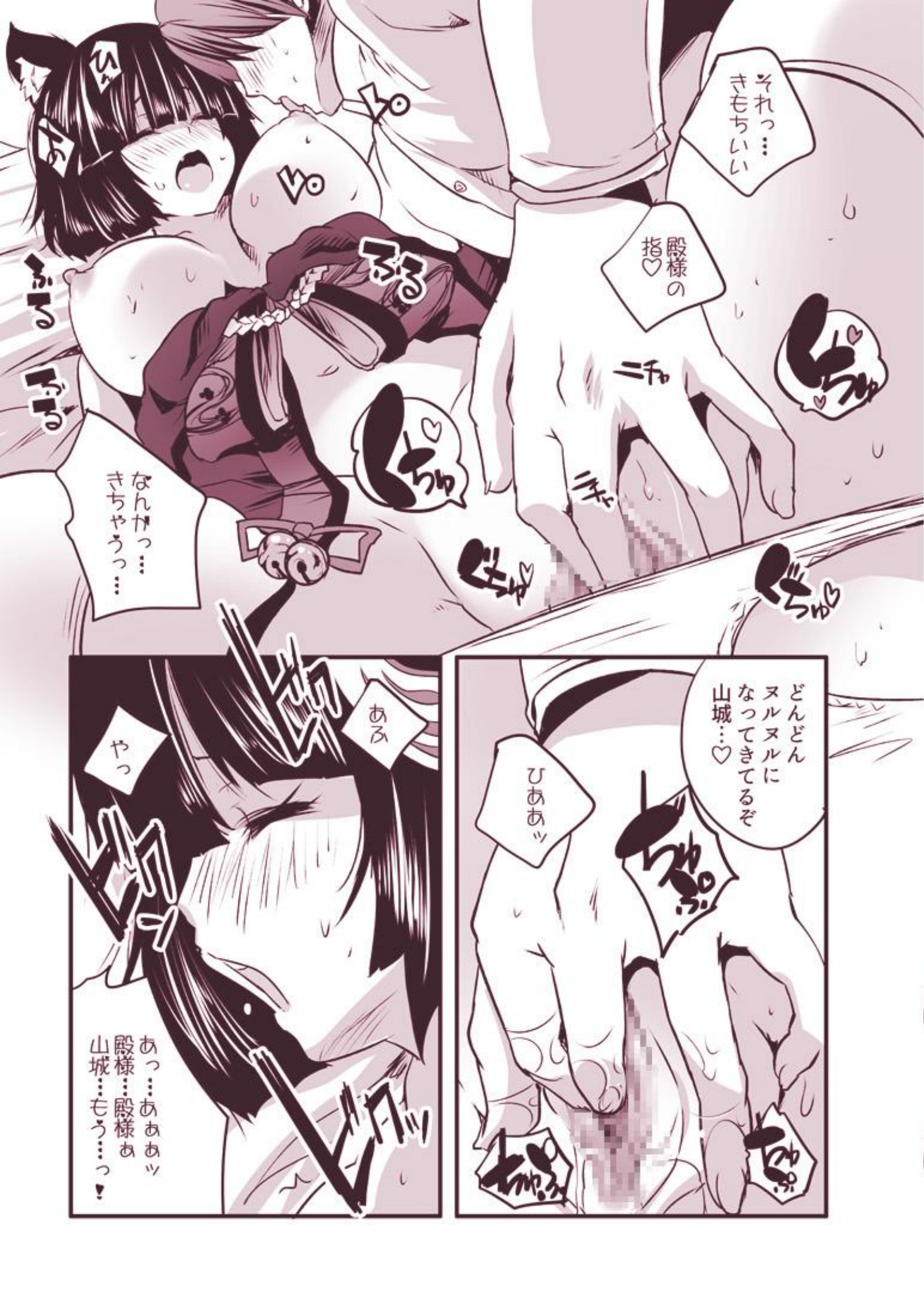 Yamashiro-chan to Shoya Ecchi - Page 4