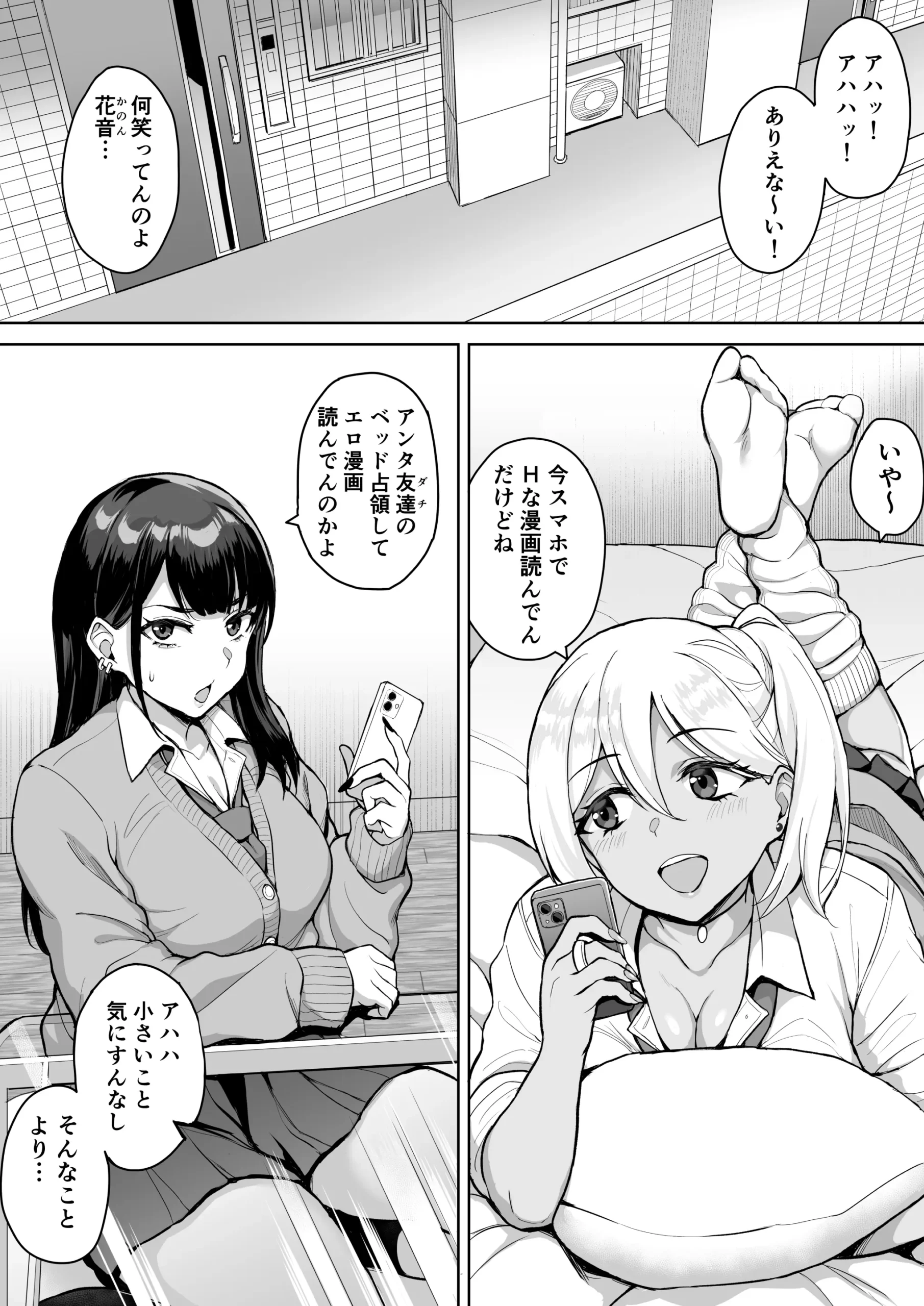 Shota Onee Riarithi - Page 4