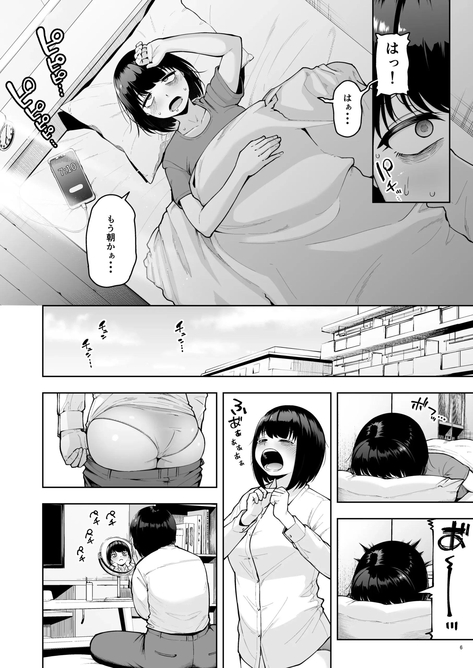 Shanai Renai wa Kinshi desu! 2 - Page 5
