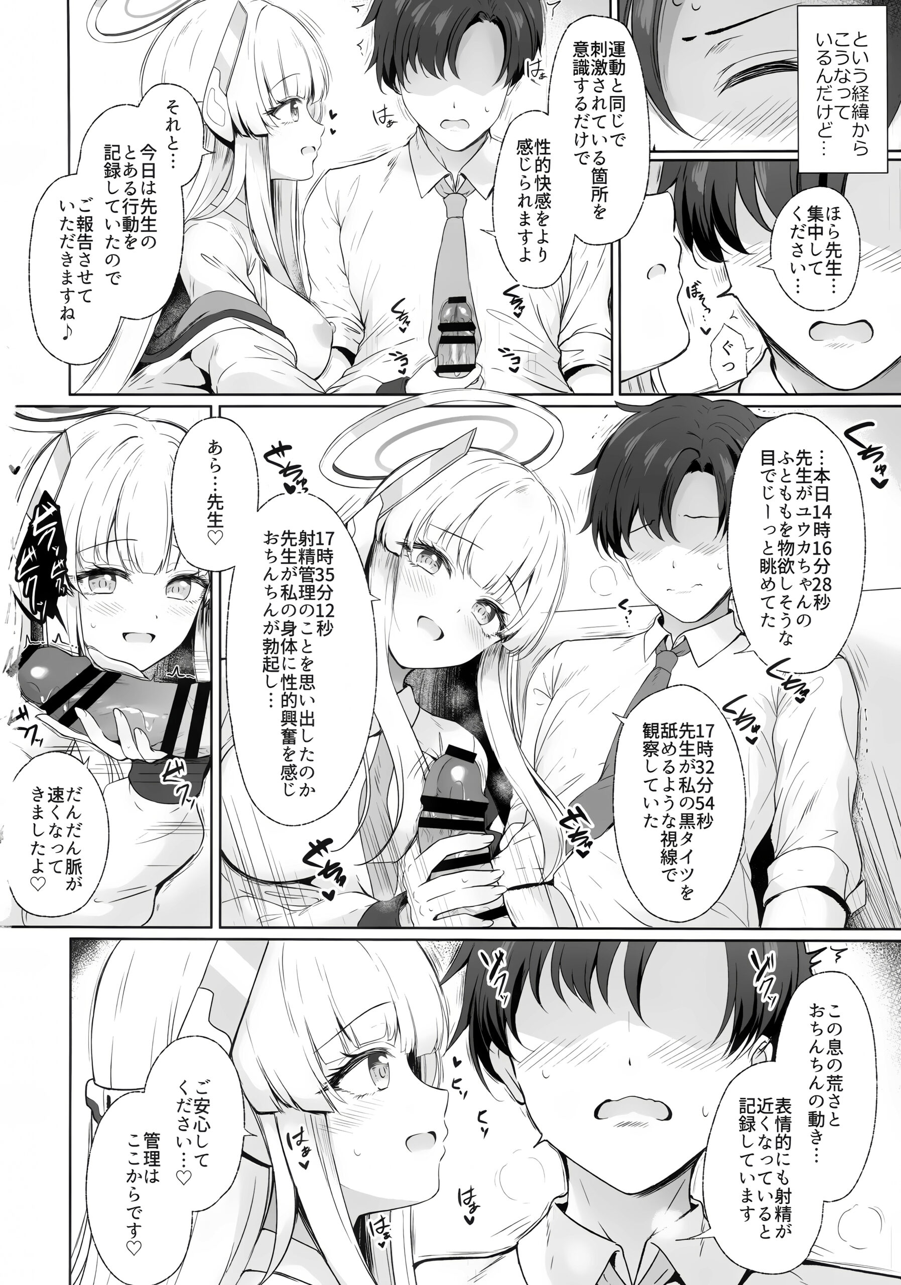 Sensei, Watashi ga Kanri Shite Agemasu - Page 5