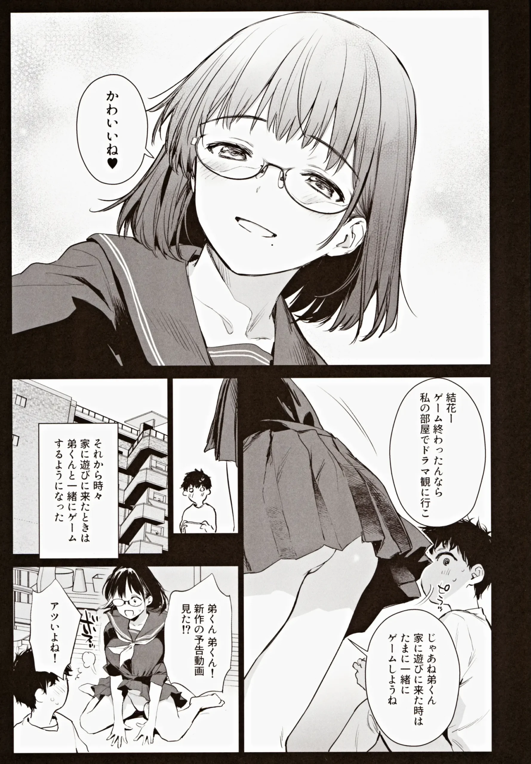 Boku Katsu Life - Page 5