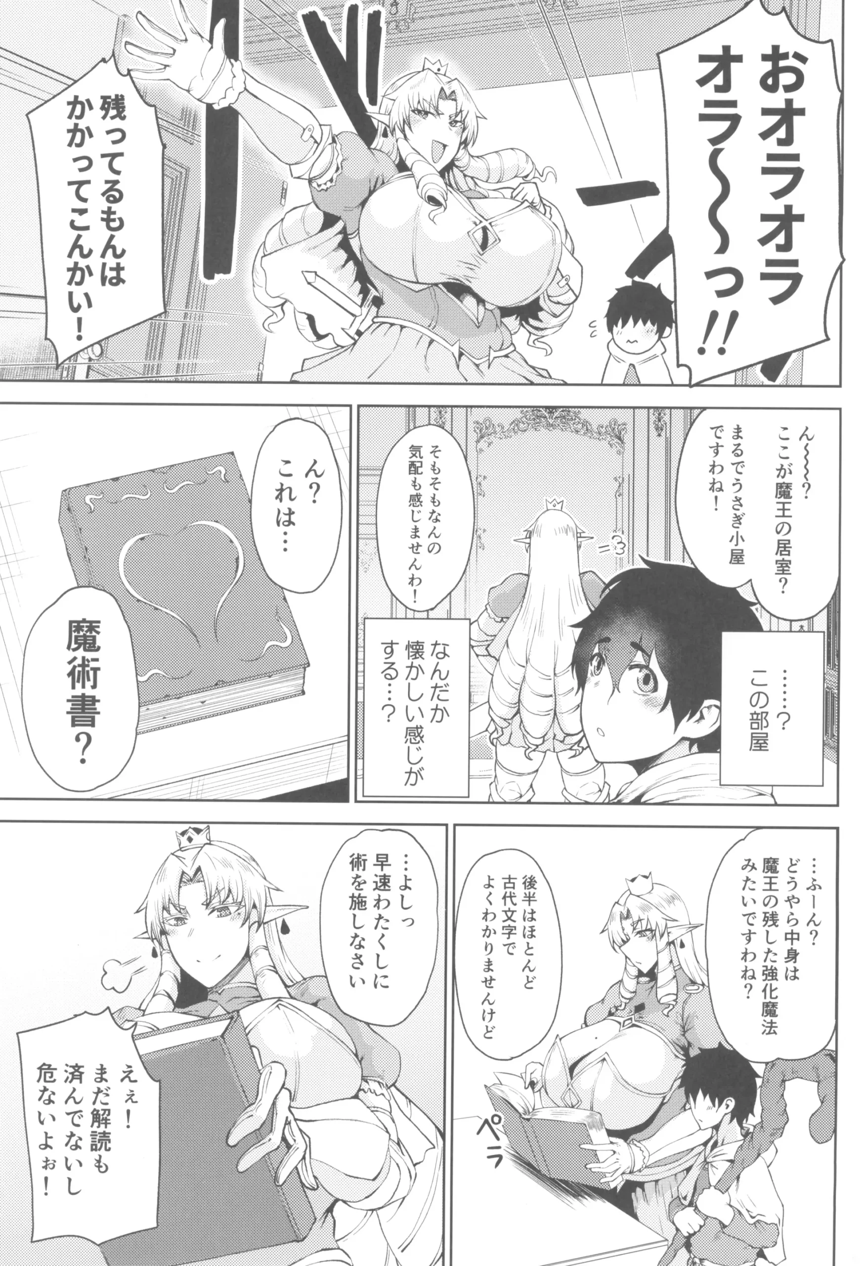 Ouken Sandatsu - Page 5