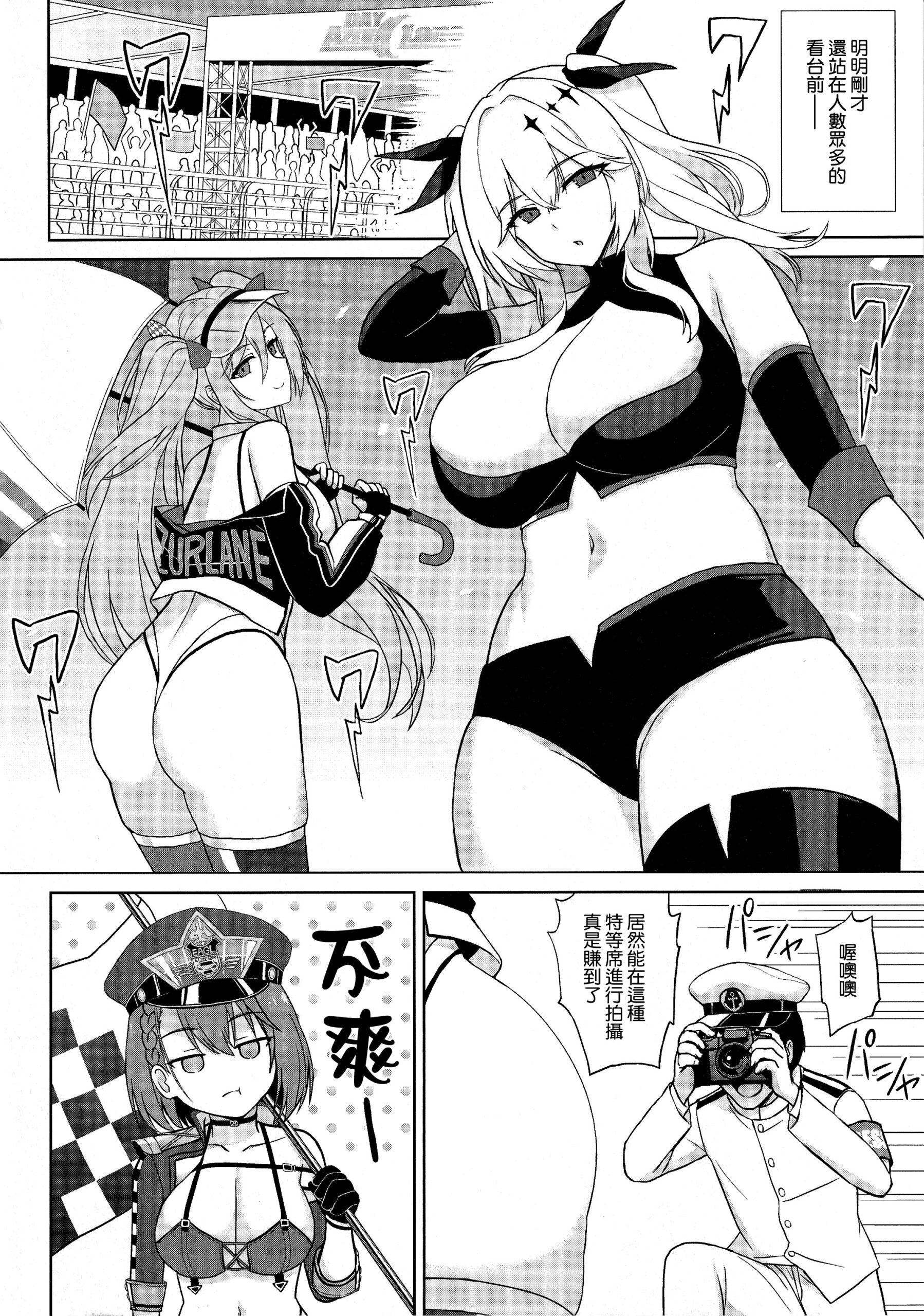 Bakunyuu Race Queen Baltimore 2 - Page 5
