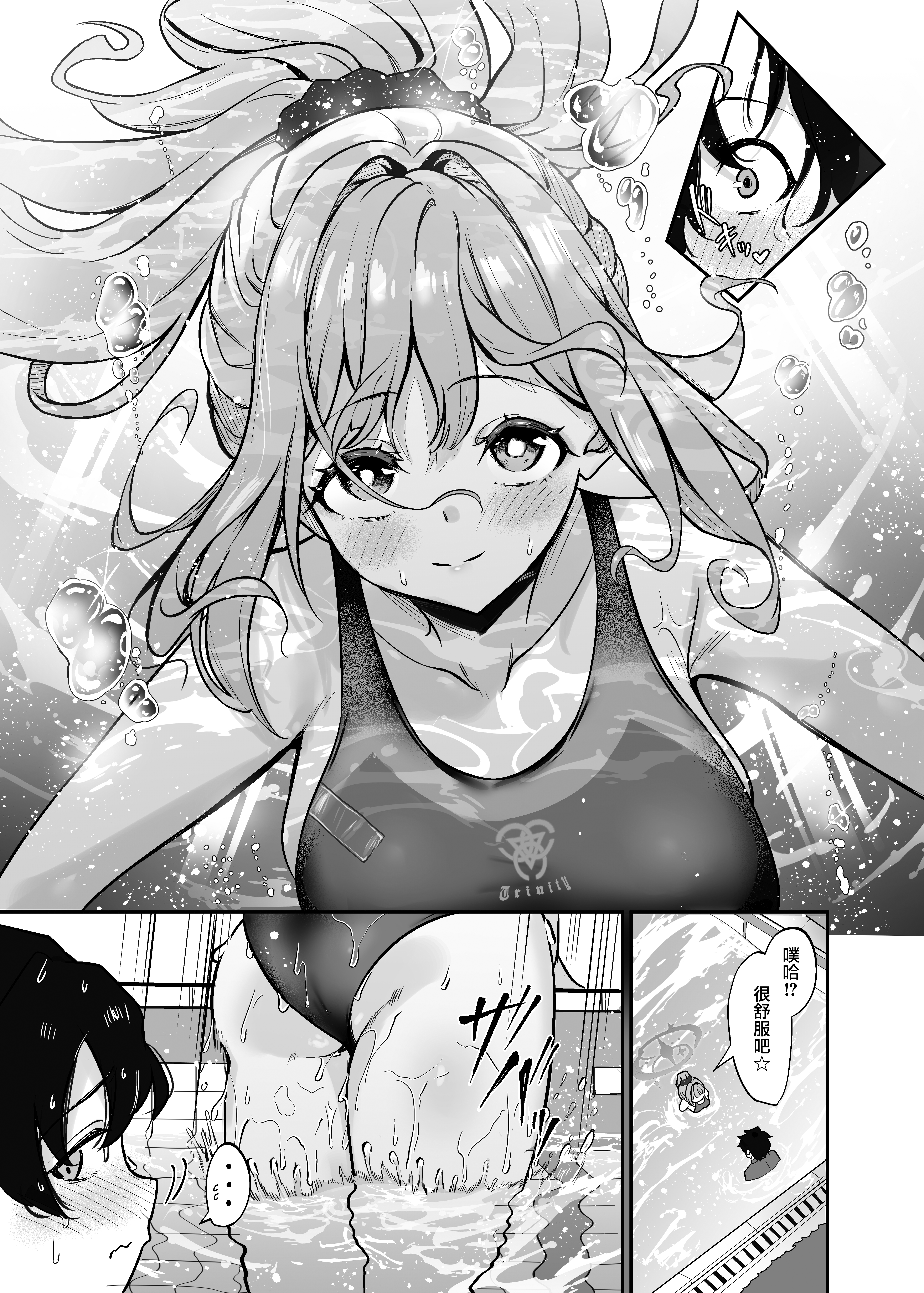Misono Suiyu - Page 5