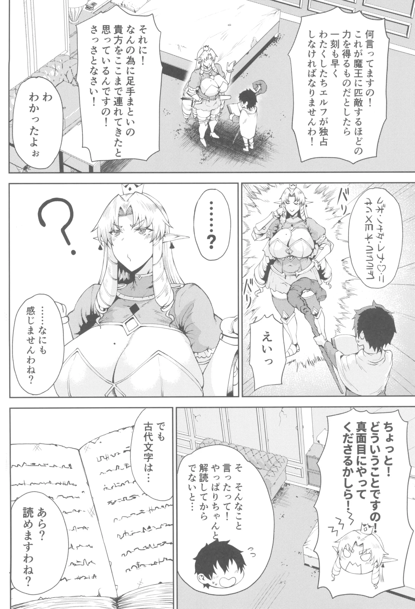 Ouken Sandatsu - Page 6