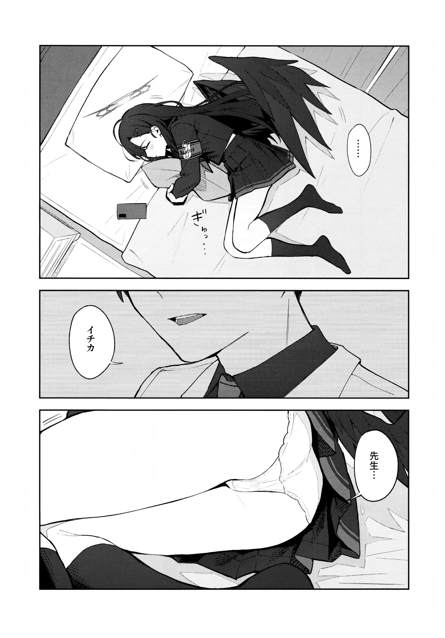 Sukissu! - Page 6