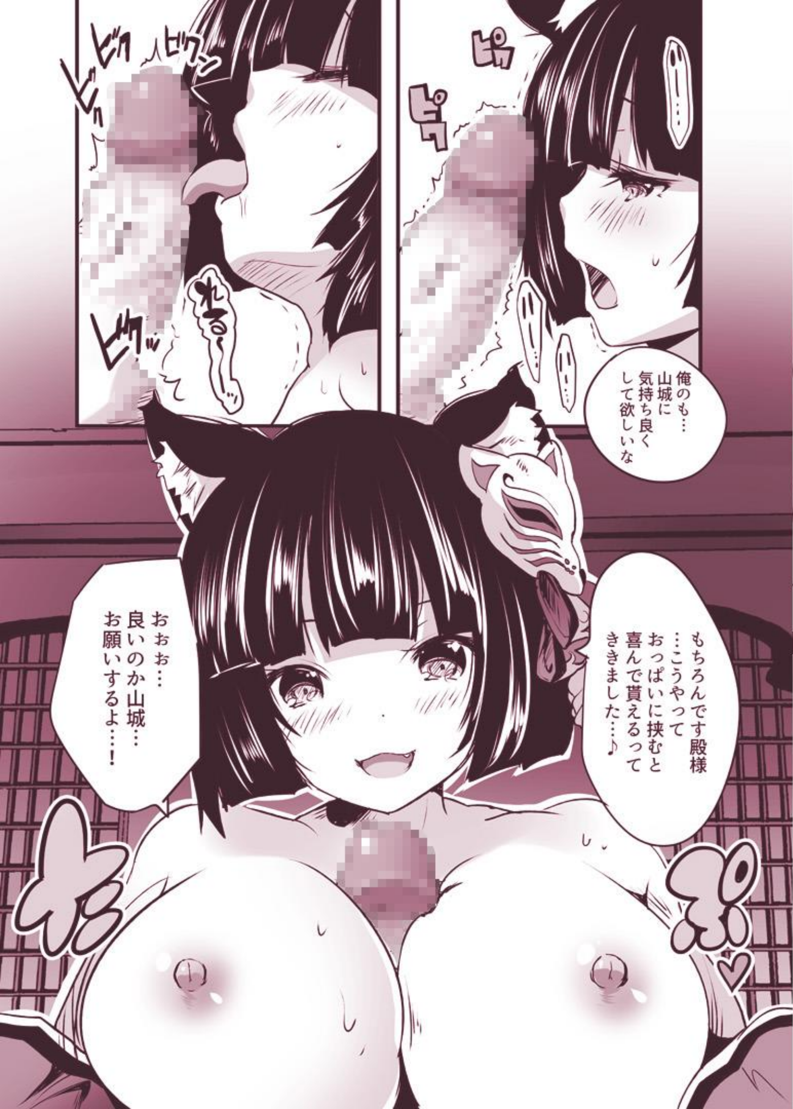 Yamashiro-chan to Shoya Ecchi - Page 6