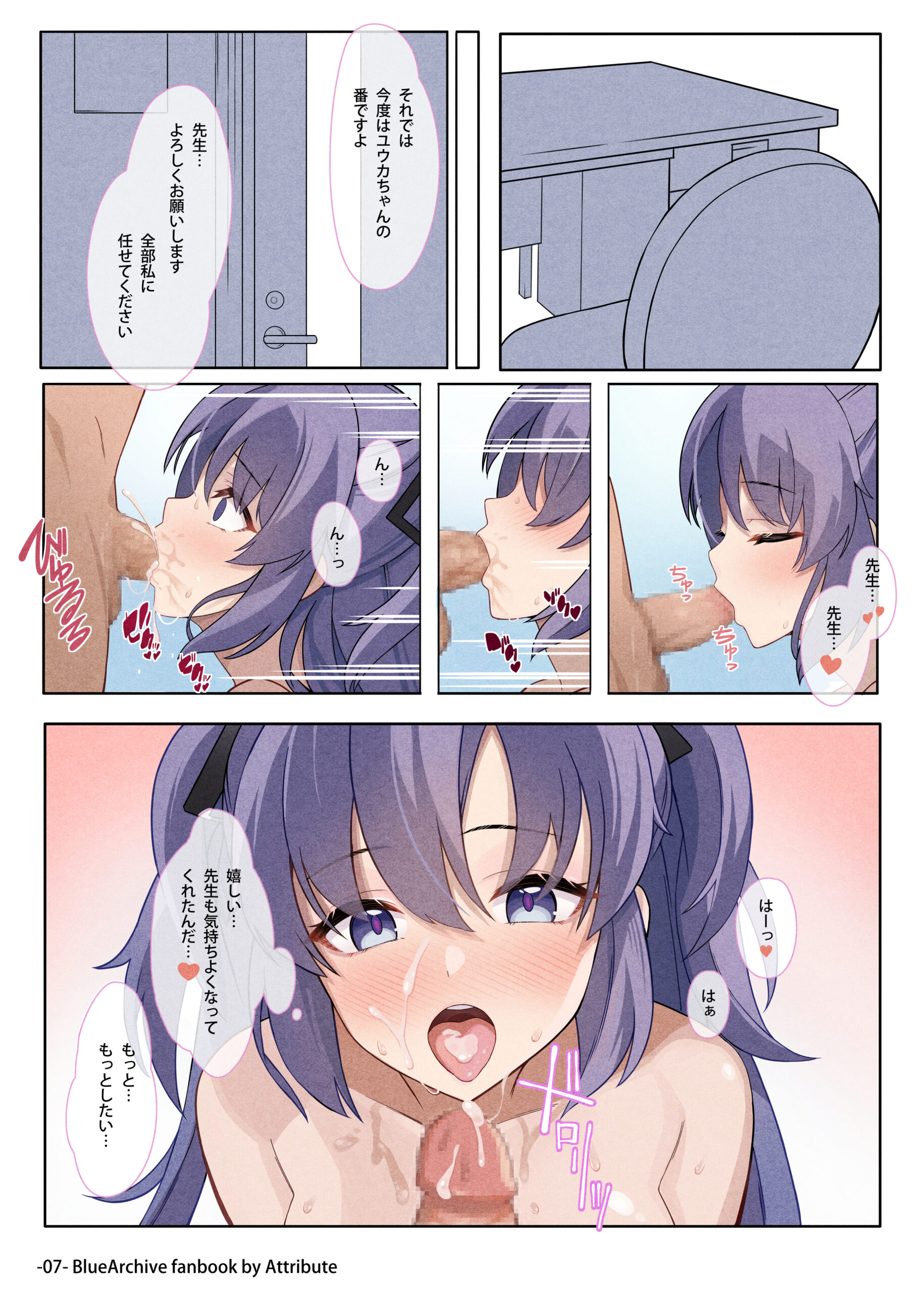Itoshi no Seito ni Sukikatte Shiborare Sensei Uke Seminar - Page 7