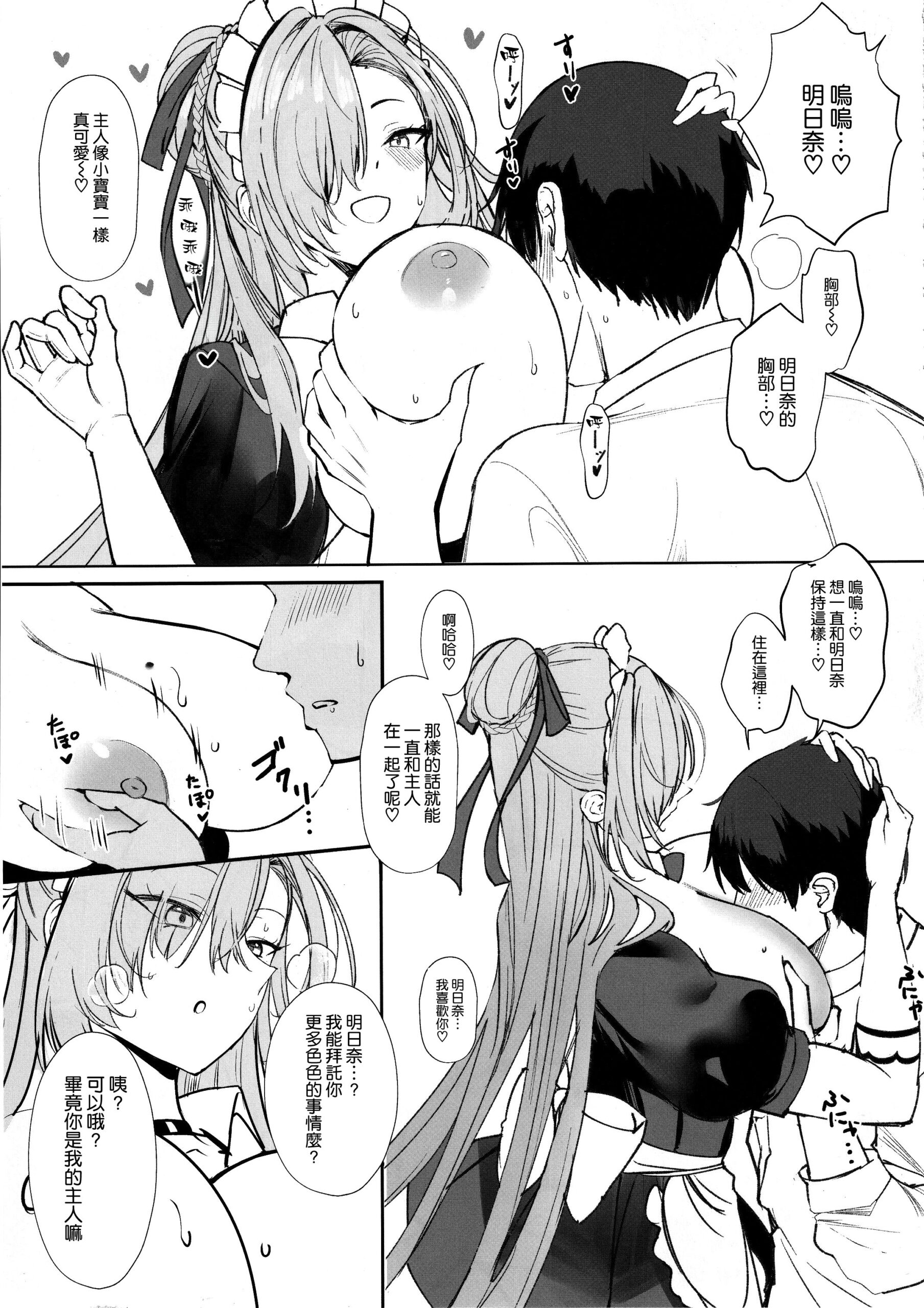 Koukando Saidai 107 Centi L Cup Dekapai Genki Maid no Icha Ama Gohoushi Ase Daku Namahame Koubi de Seishi Shiborareru Sensei no Hanashi - Page 7