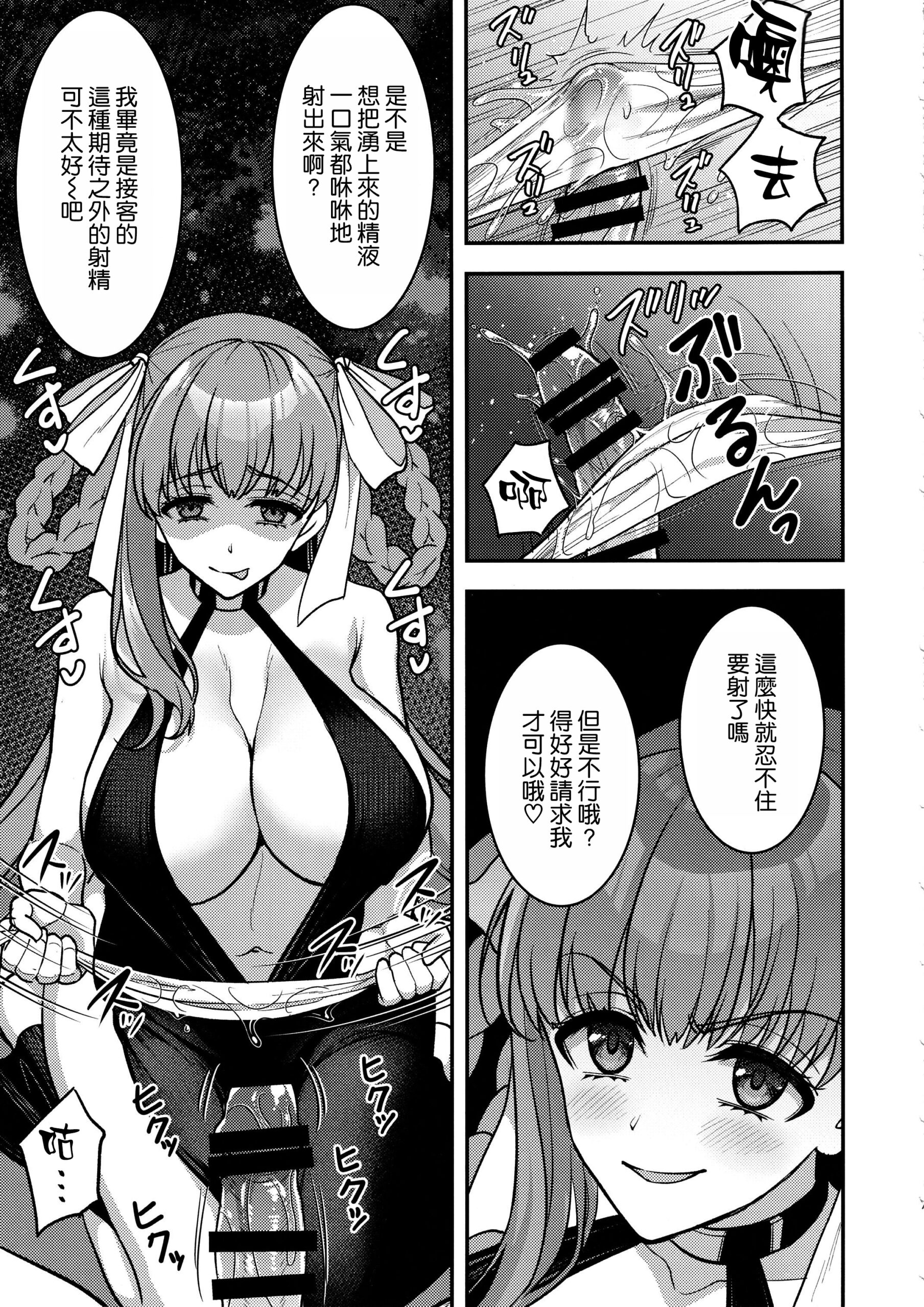 BB Dubai no Dosukebe Sei Settai - Page 7
