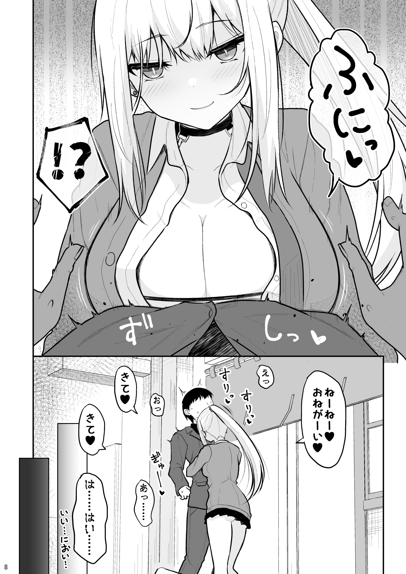 Jikka ga Futoi Gal ga Boku no Risei o Hakai shite Nakadashi Saseru made - Page 7