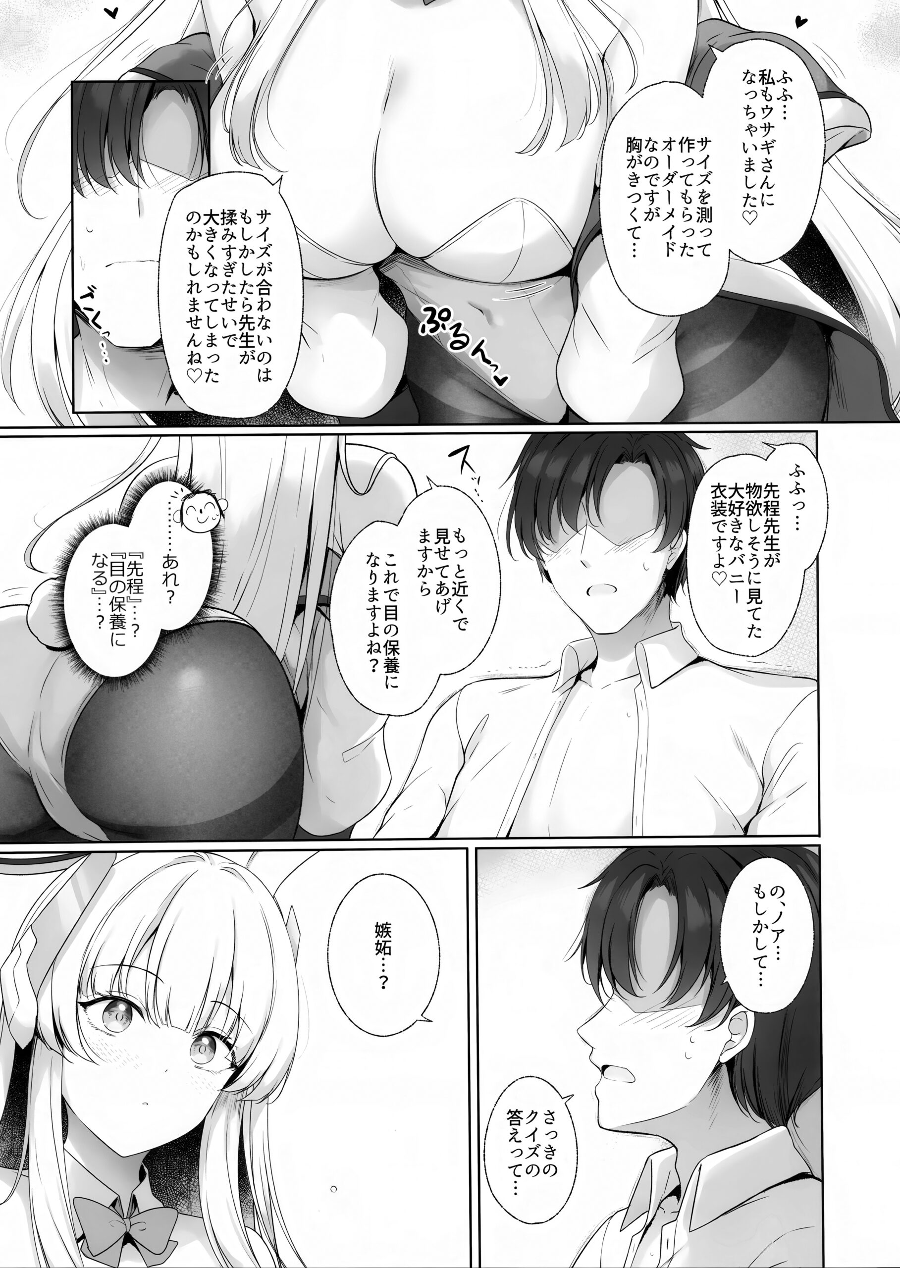 Sensei, Watashi ga Kanri Shite Agemasu 2 - Page 8