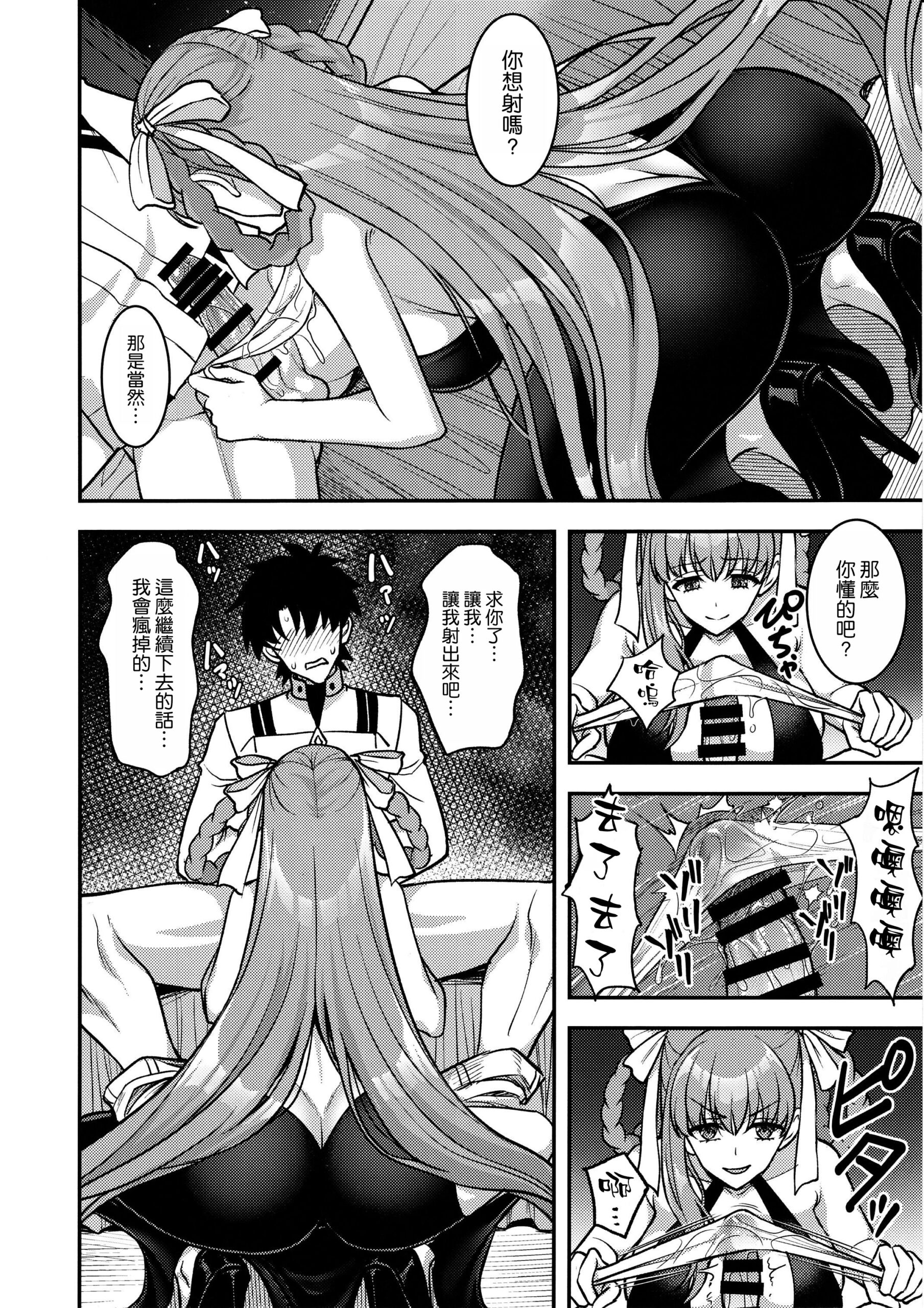 BB Dubai no Dosukebe Sei Settai - Page 8