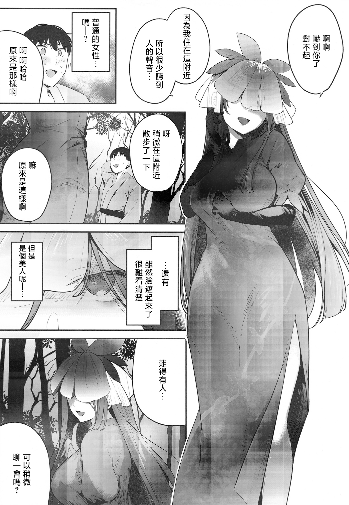 Genkyou - Page 8