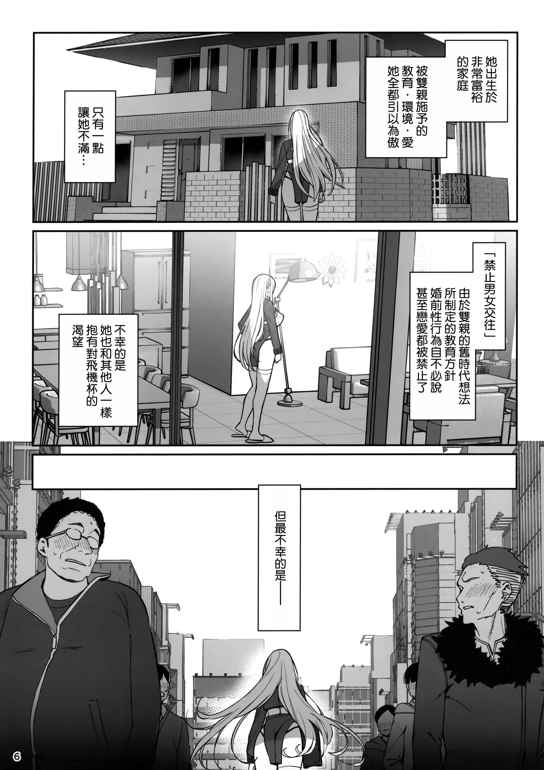 Taisetsu ni Ningen Toshite Sodate te Itadaita no ni Onaho de Gomennasai Junbigou - Page 8