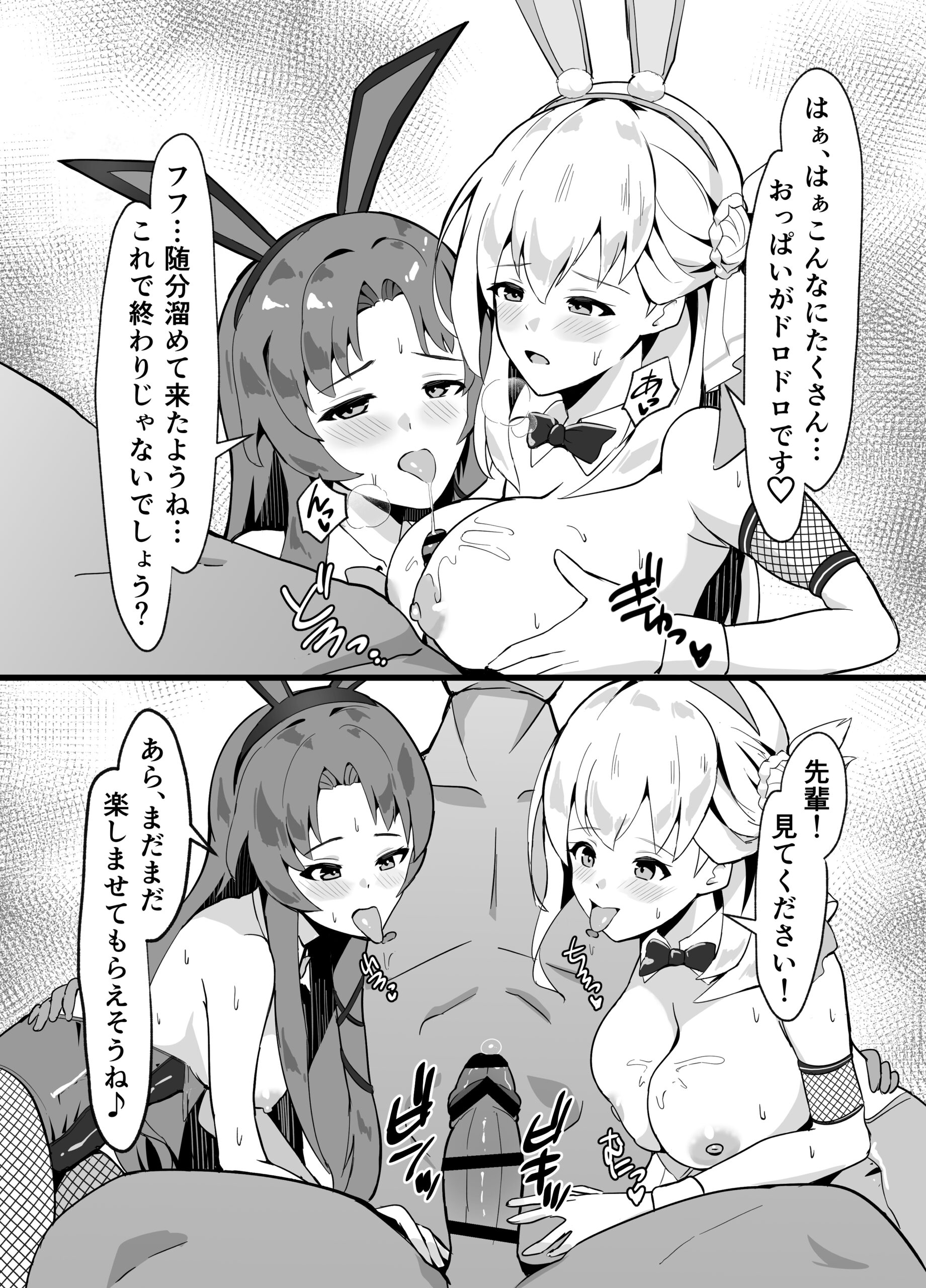 Maboroshi Usagi Shangri-La - Page 8