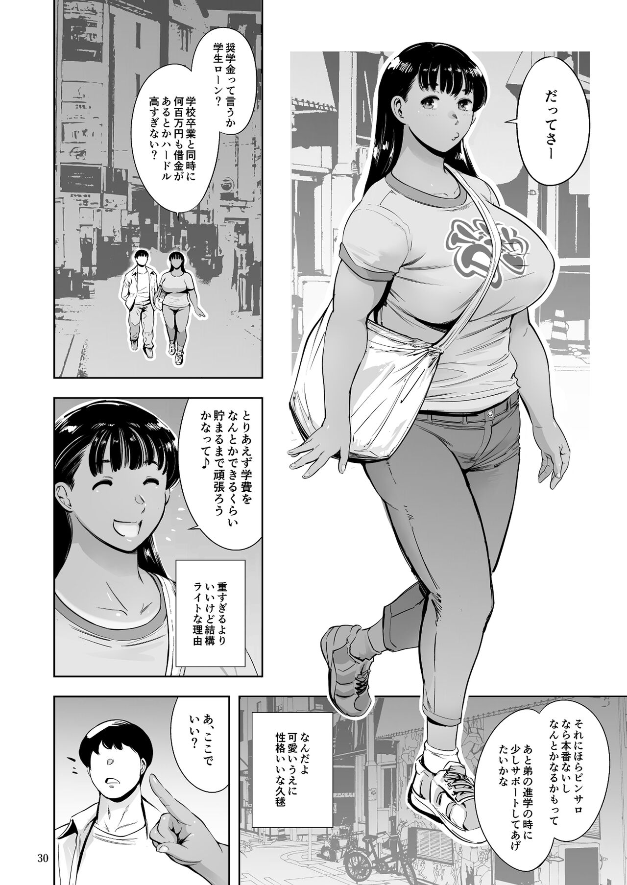Tomodachi no Iru Pink Salon - Page 90