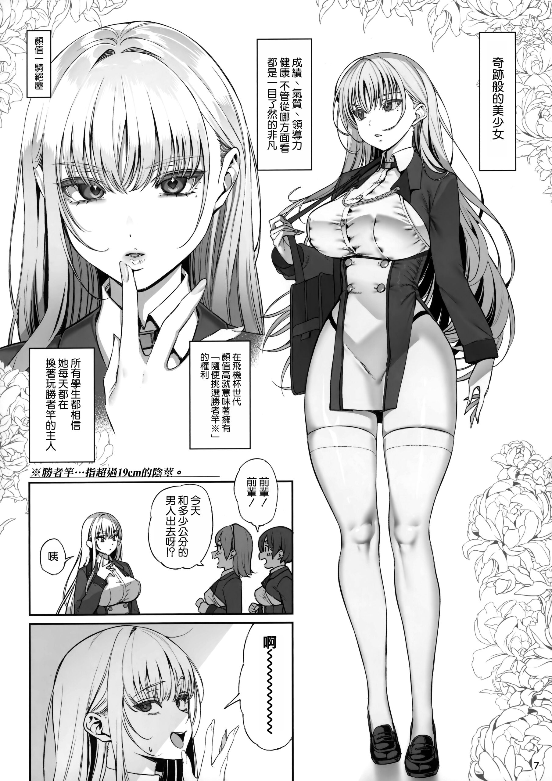 Taisetsu ni Ningen Toshite Sodate te Itadaita no ni Onaho de Gomennasai Junbigou - Page 9