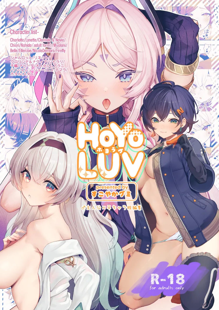 HoYoLUV - Page 1