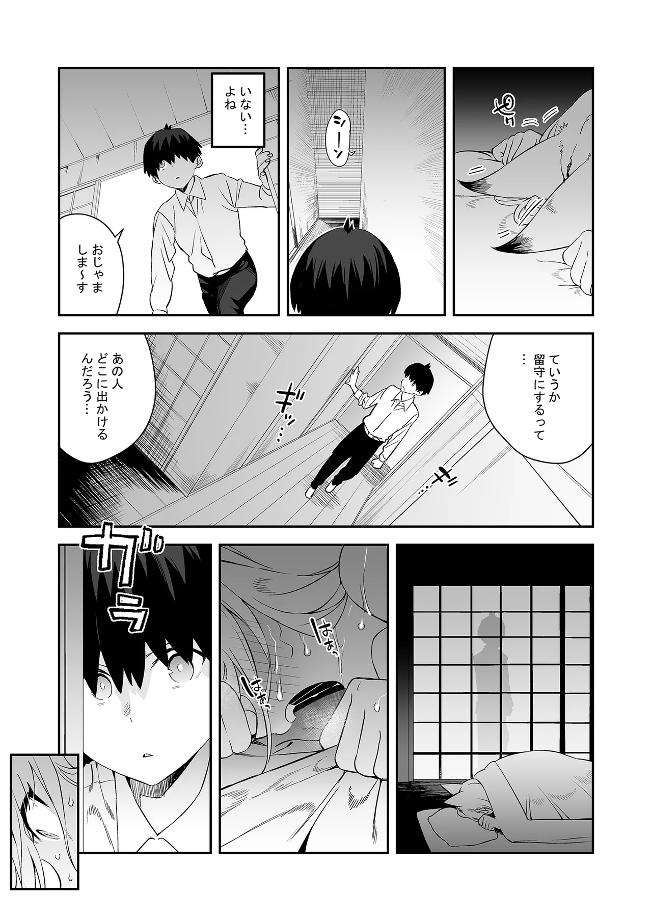 Hatsujouki no Shishou ga ”Kuru na” to Itta no ni - Page 10