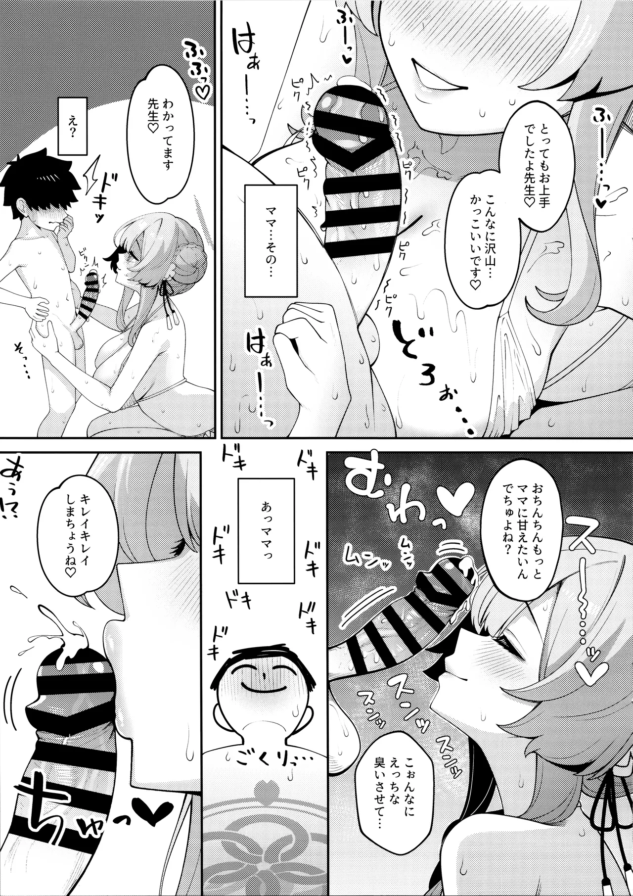 Mimori to Shiawase Hormone Overdose - Page 10