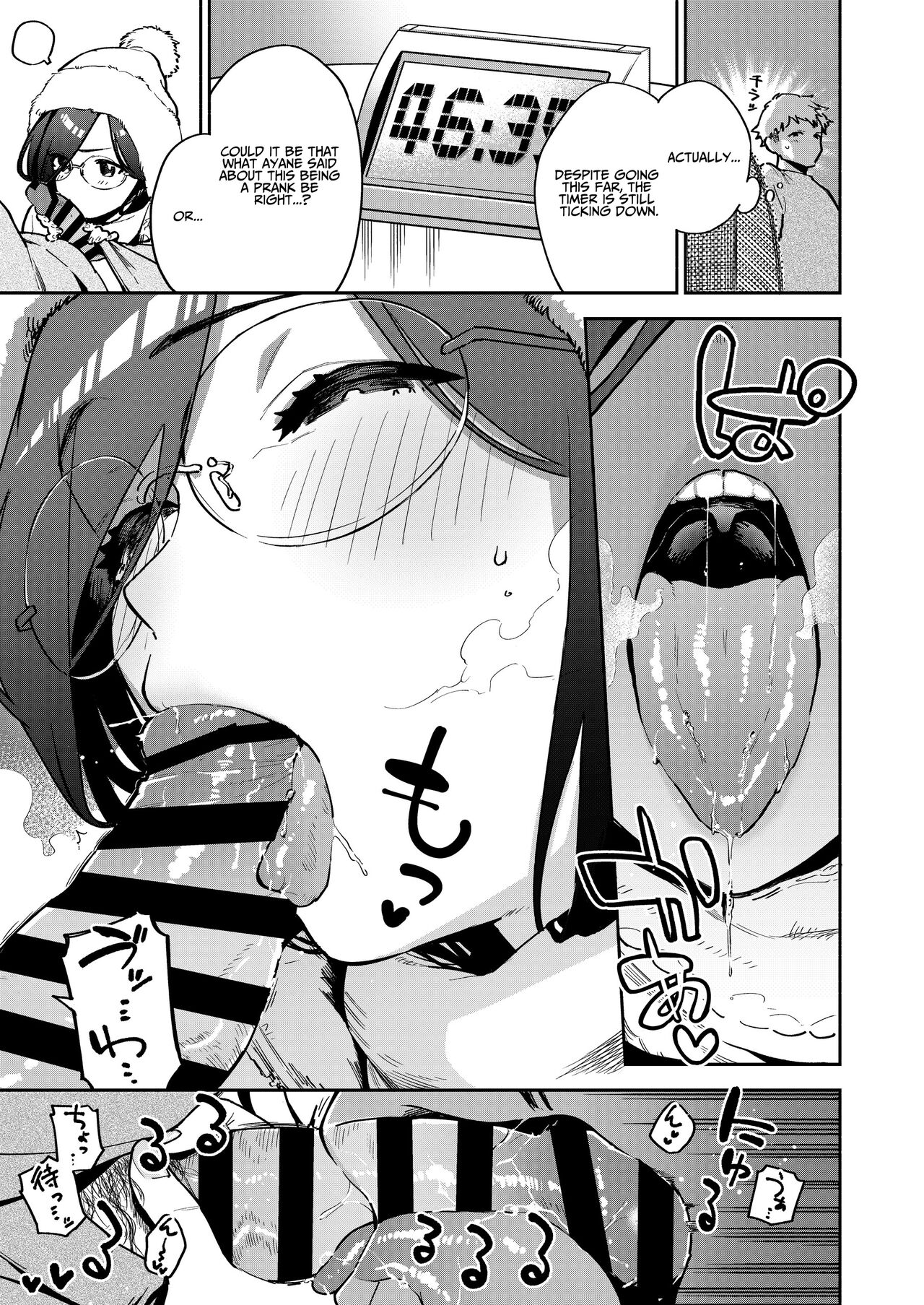 Tonari no Ayane-san Bangai Reinoheya Hen | My Neighbor Ayane Side Story - Page 10