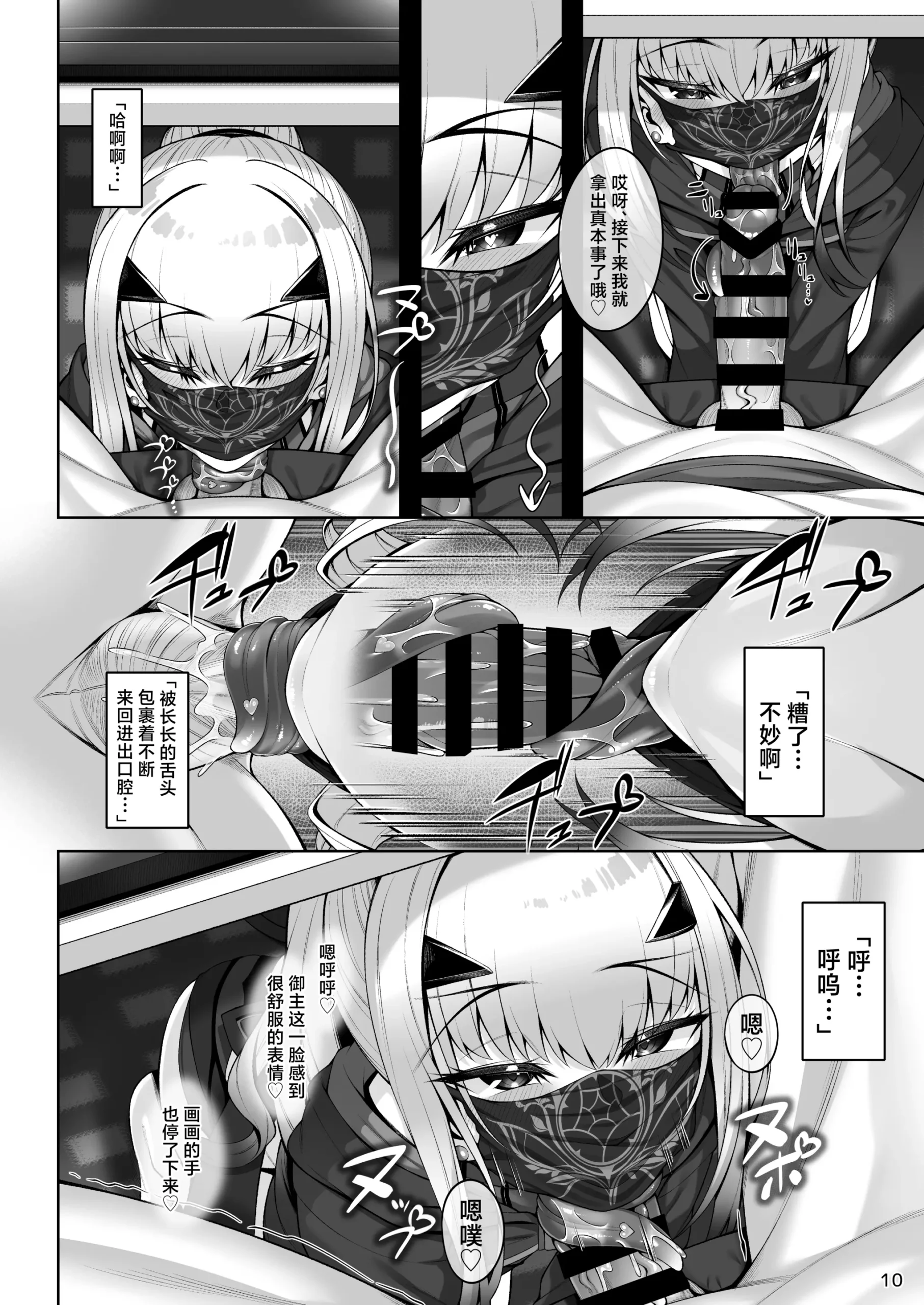 Mizugi Melusine to Iroiro Ecchi Hon - Page 11