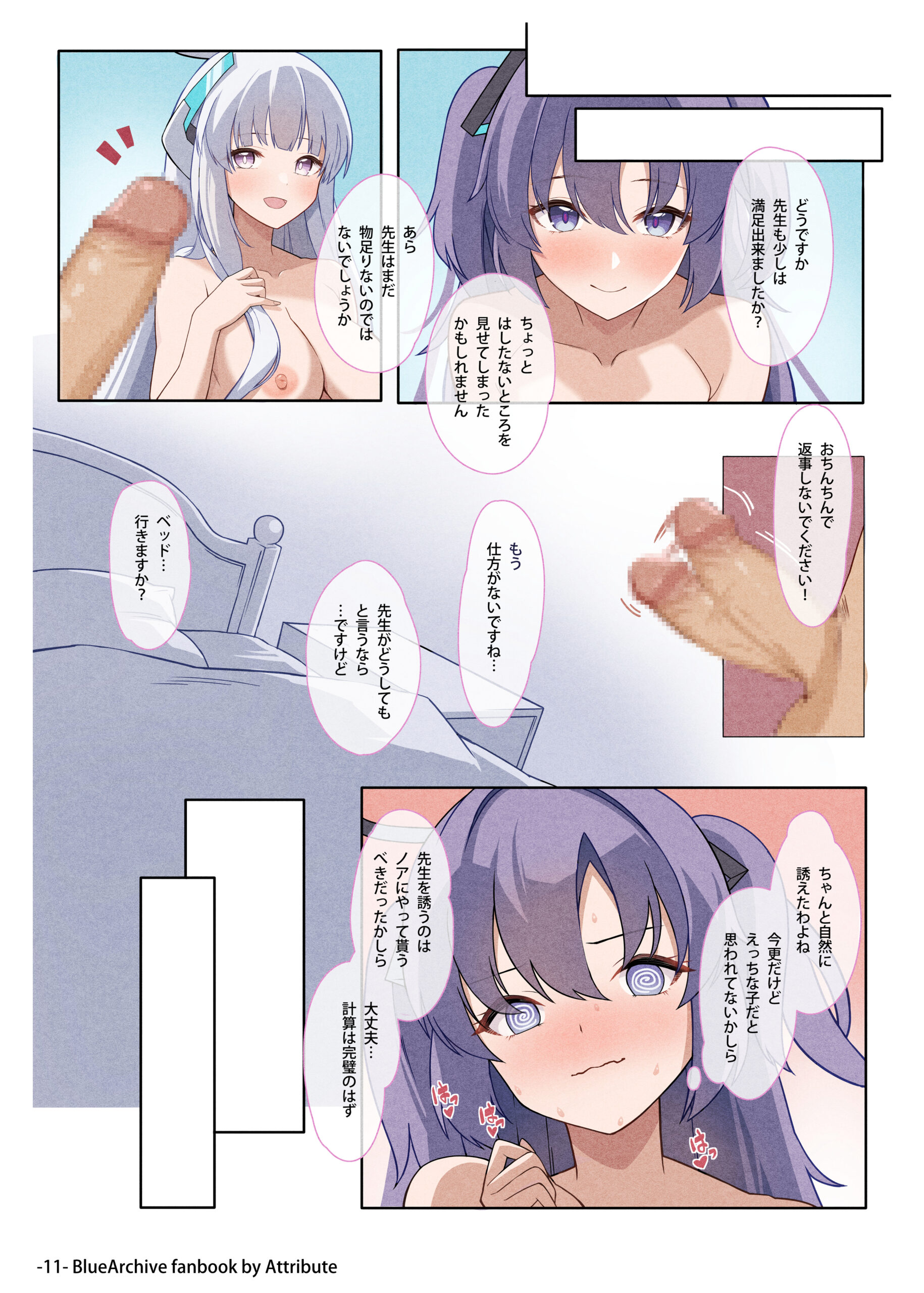 Itoshi no Seito ni Sukikatte Shiborare Sensei Uke Seminar - Page 11